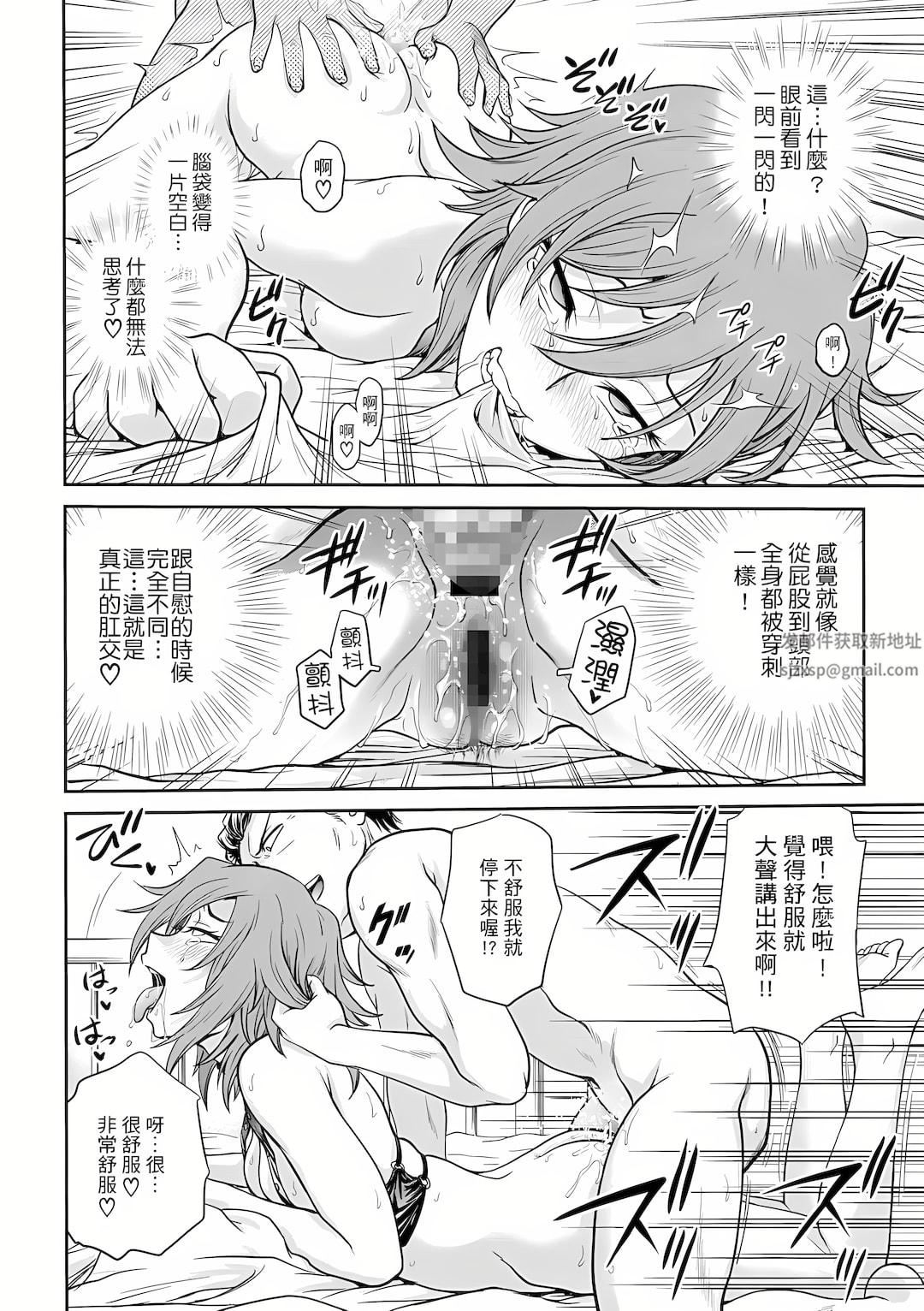 调教咨商室~完结篇~第3话