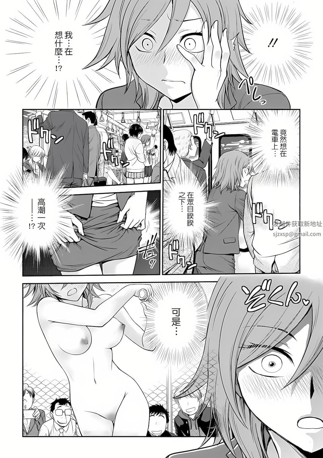 调教咨商室~完结篇~第3话