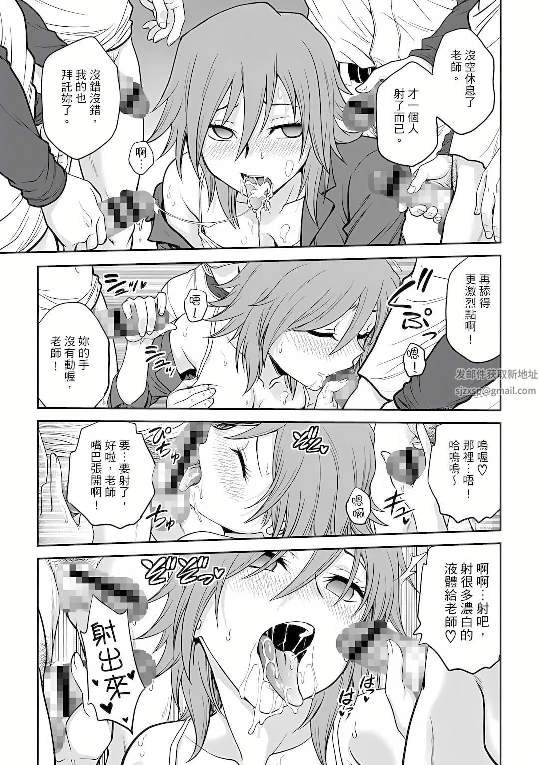 调教咨商室～完结篇～第4话