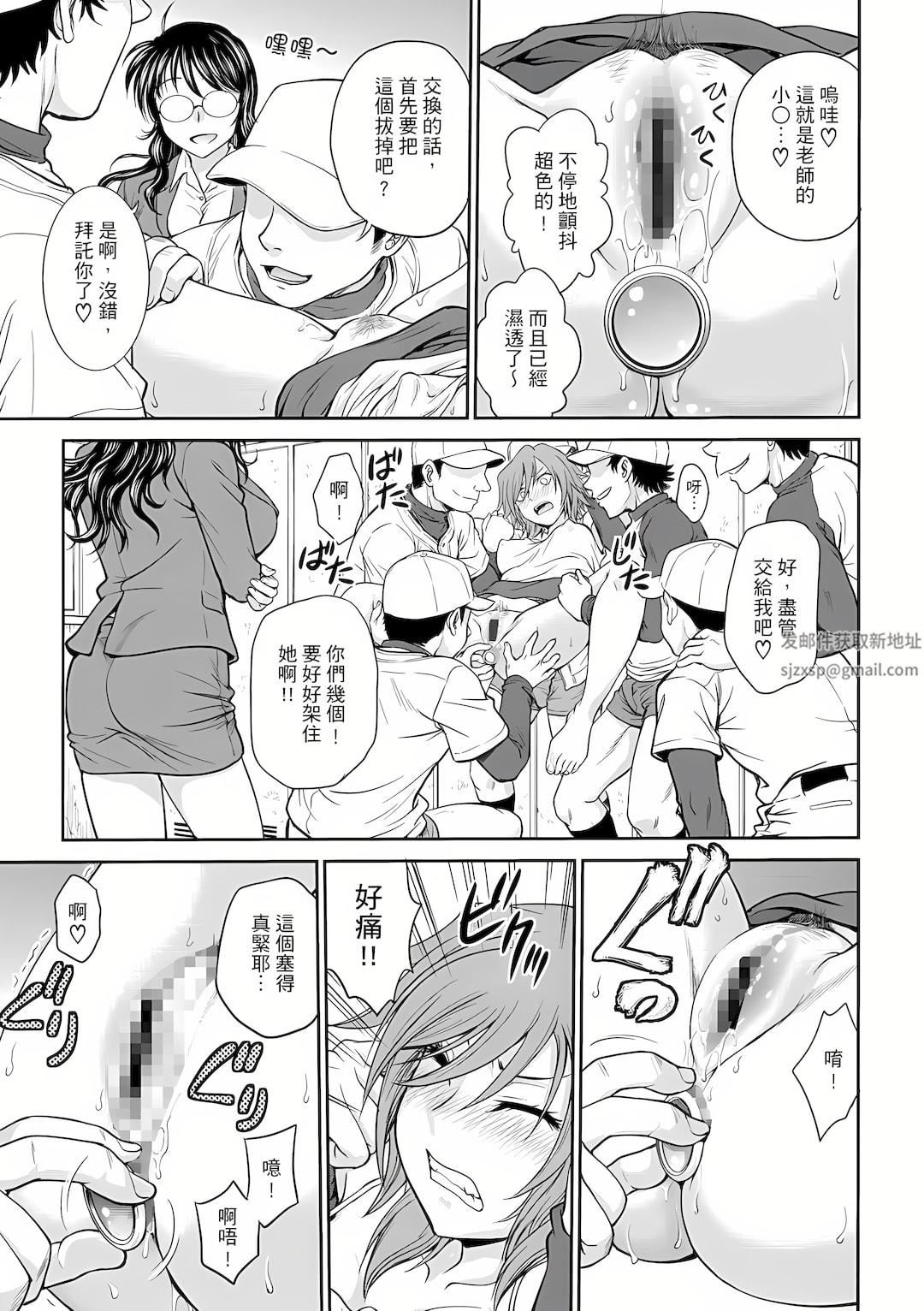 调教咨商室~完结篇~第4话