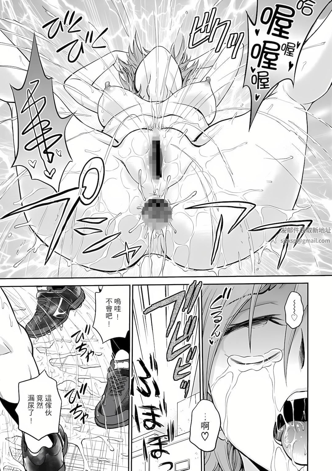 调教咨商室～完结篇～第4话