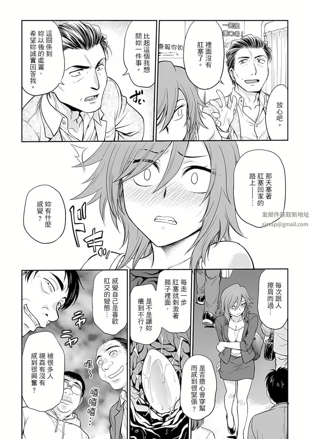调教咨商室~完结篇~第5话