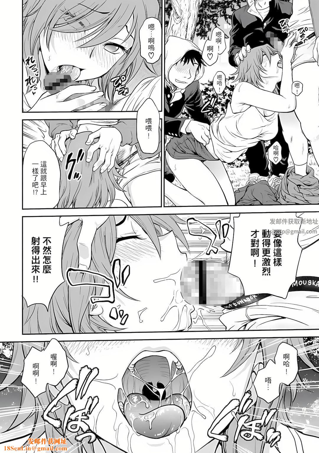 调教咨商室~完结篇~第5话