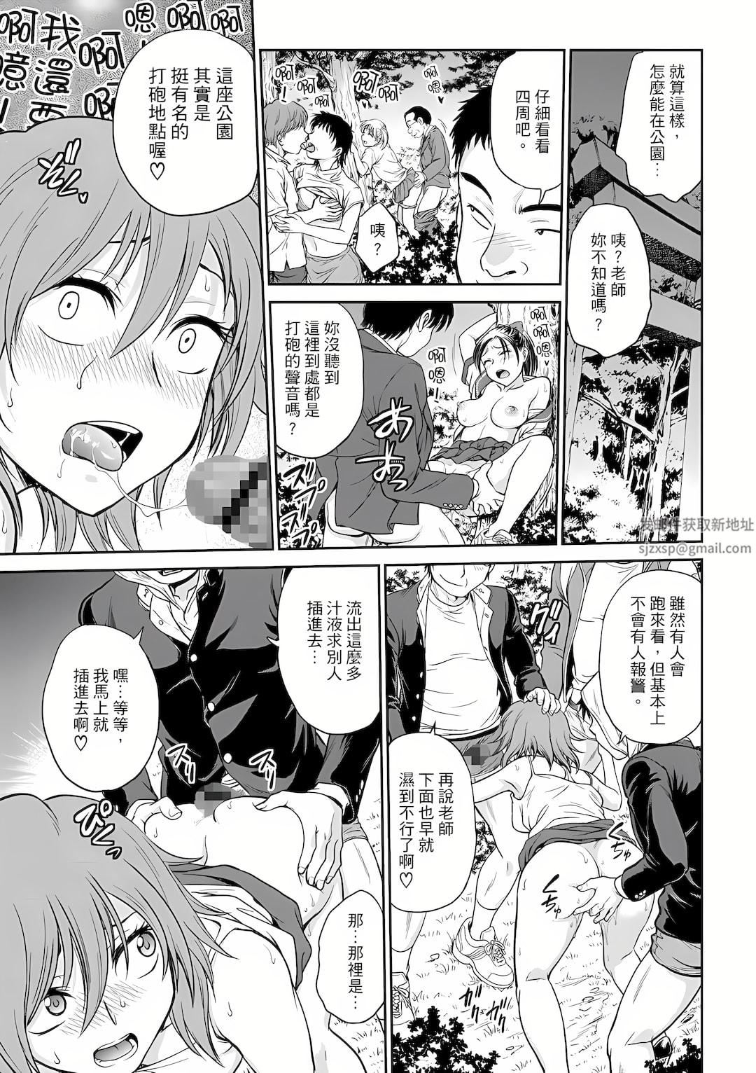 调教咨商室～完结篇～第5话