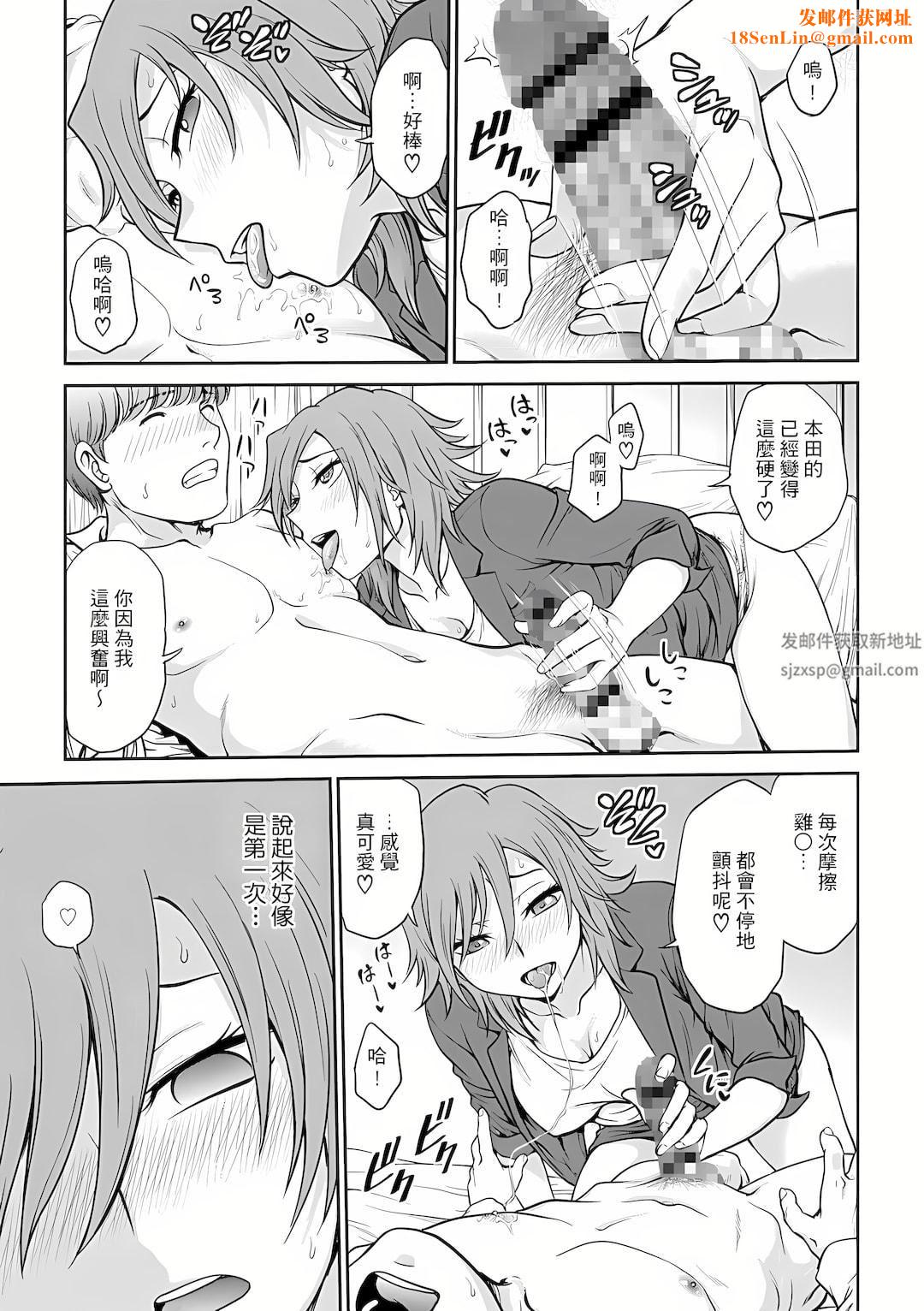 调教咨商室～完结篇～第6话