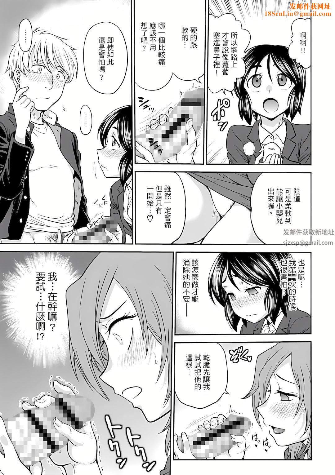 调教咨商室~完结篇~第7话