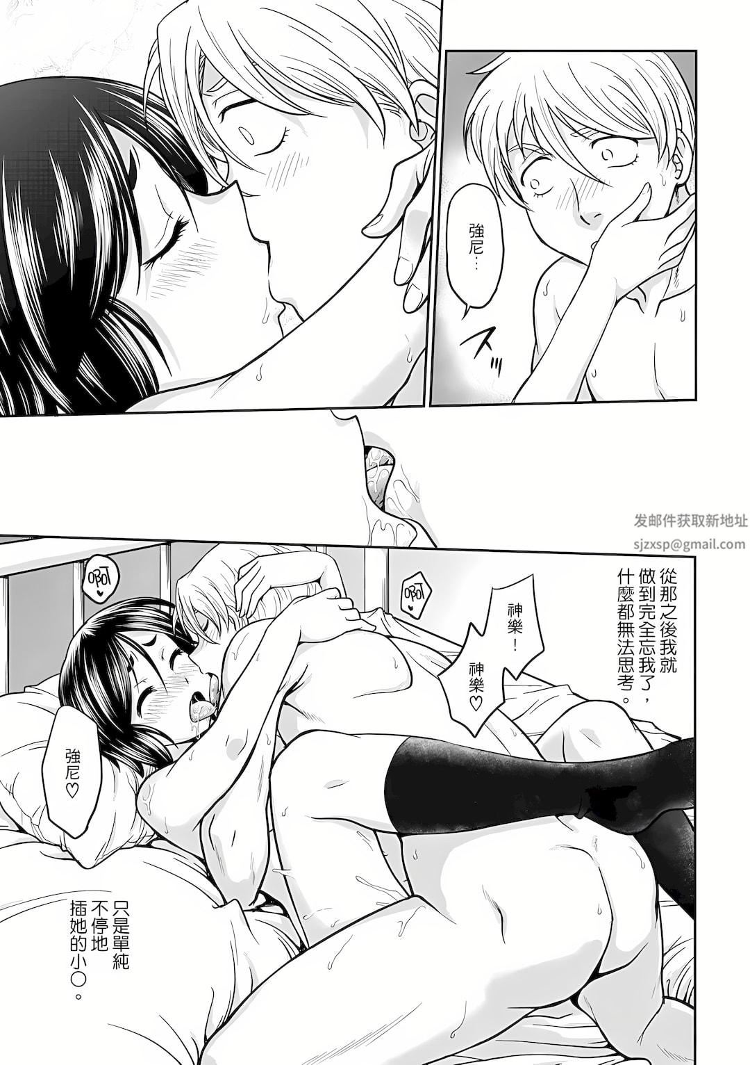 调教咨商室~完结篇~第8话