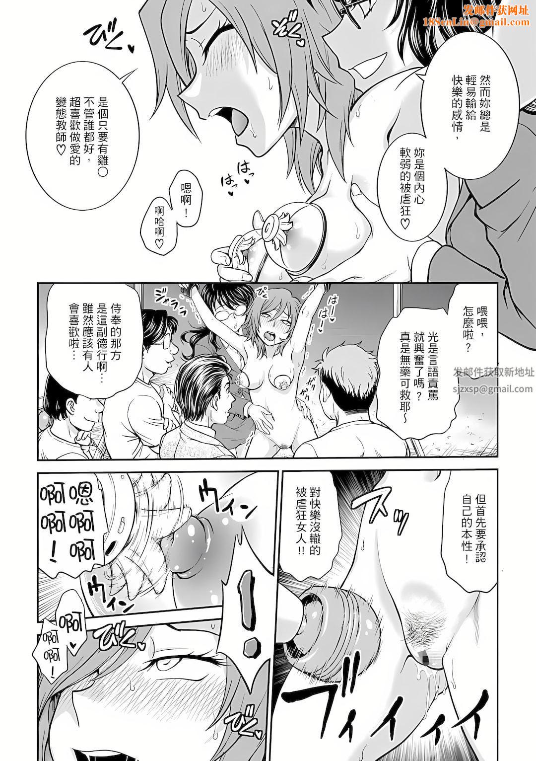 调教咨商室～完结篇～第9话