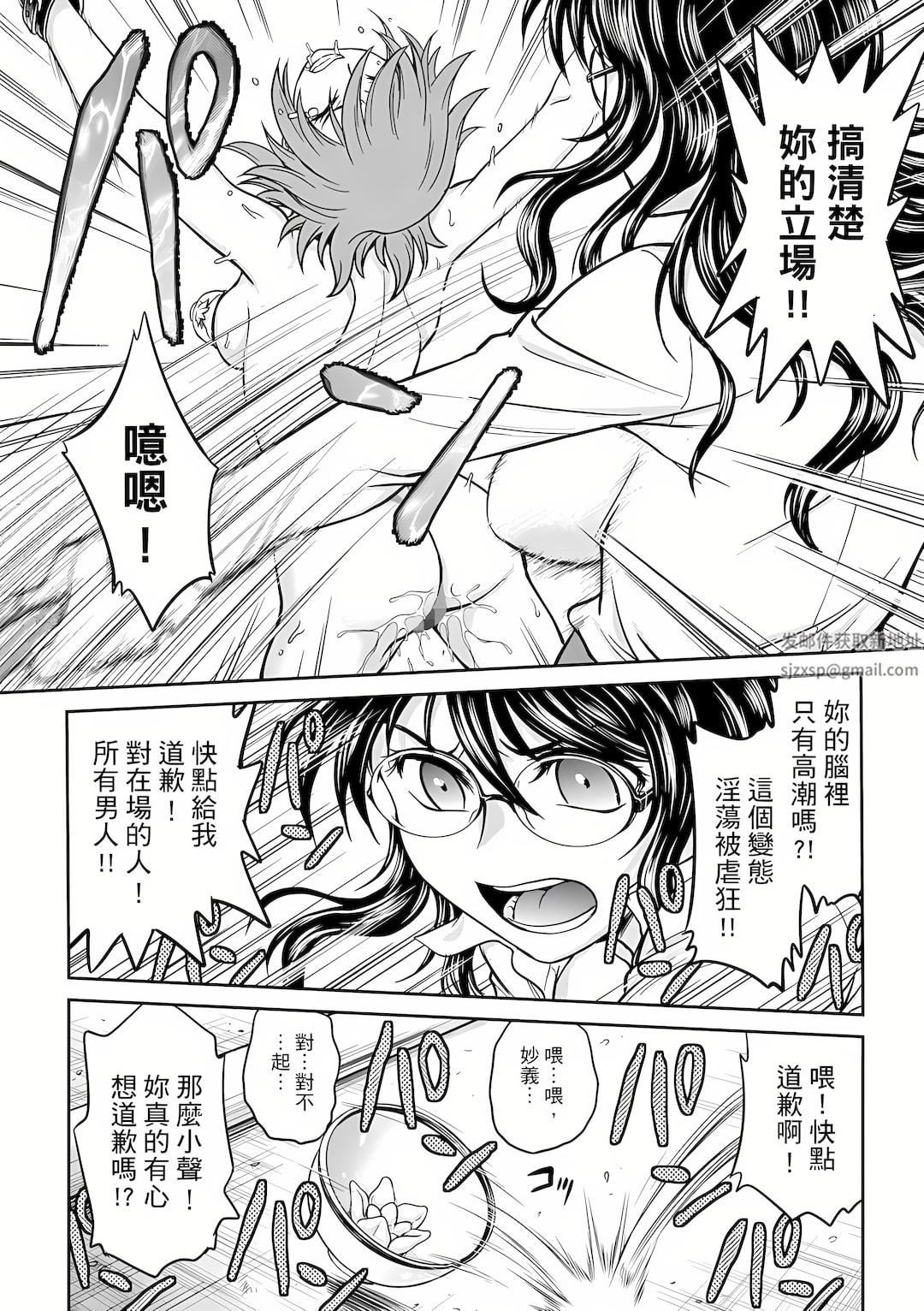 调教咨商室~完结篇~第9话