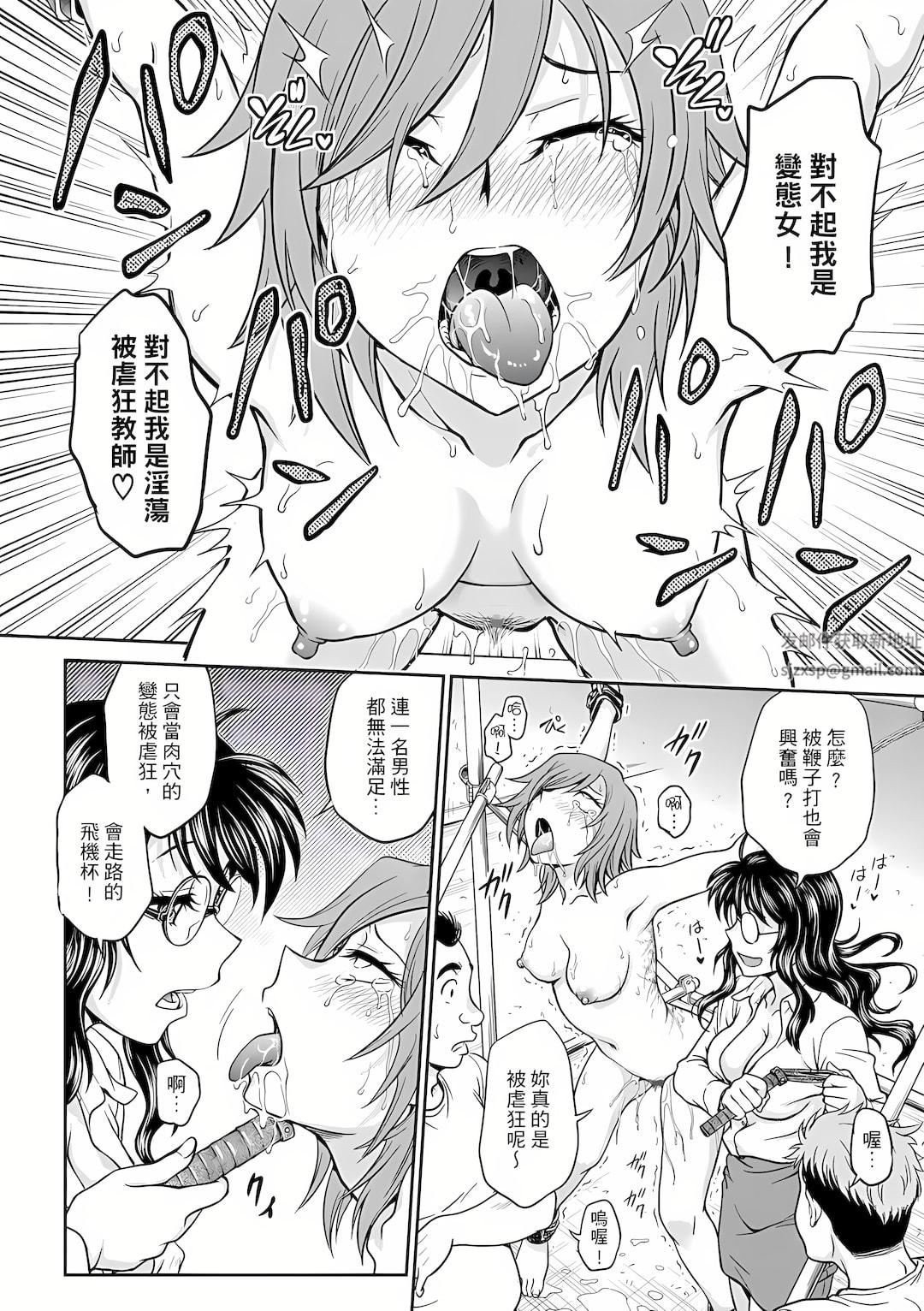 调教咨商室~完结篇~第9话