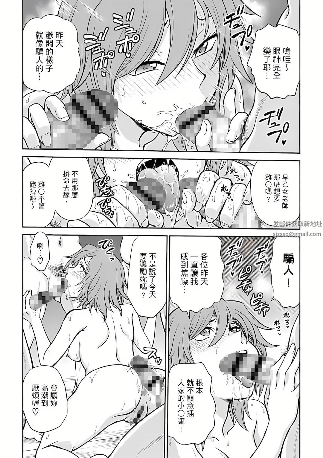 调教咨商室～完结篇～第10话