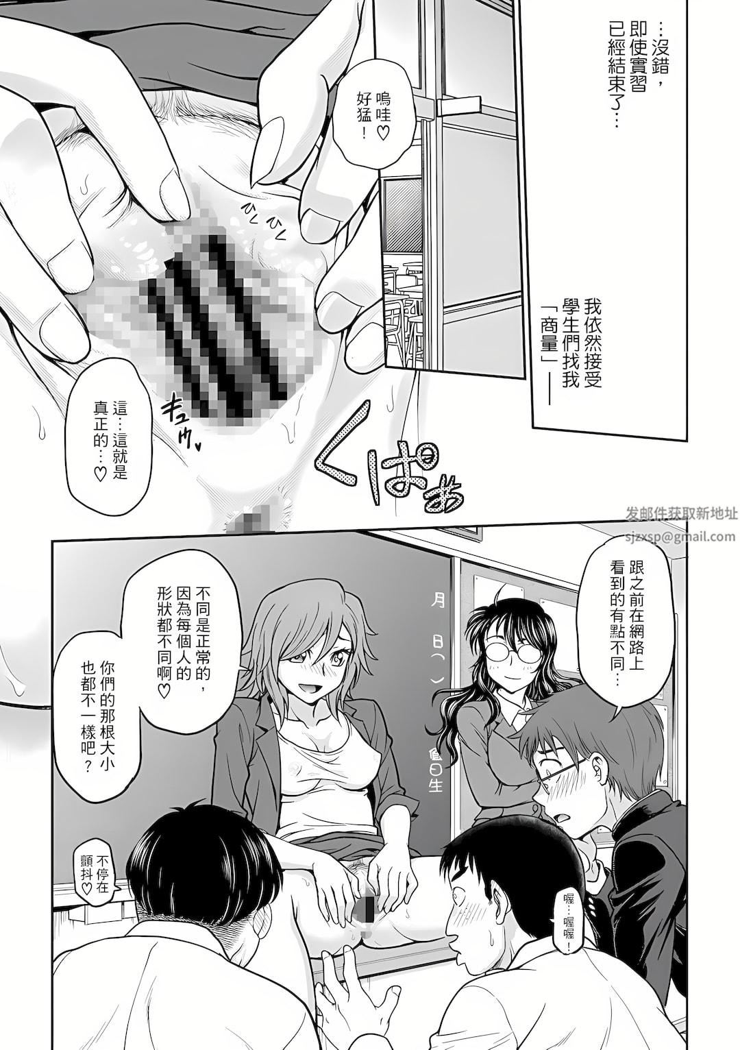 调教咨商室～完结篇～第11话