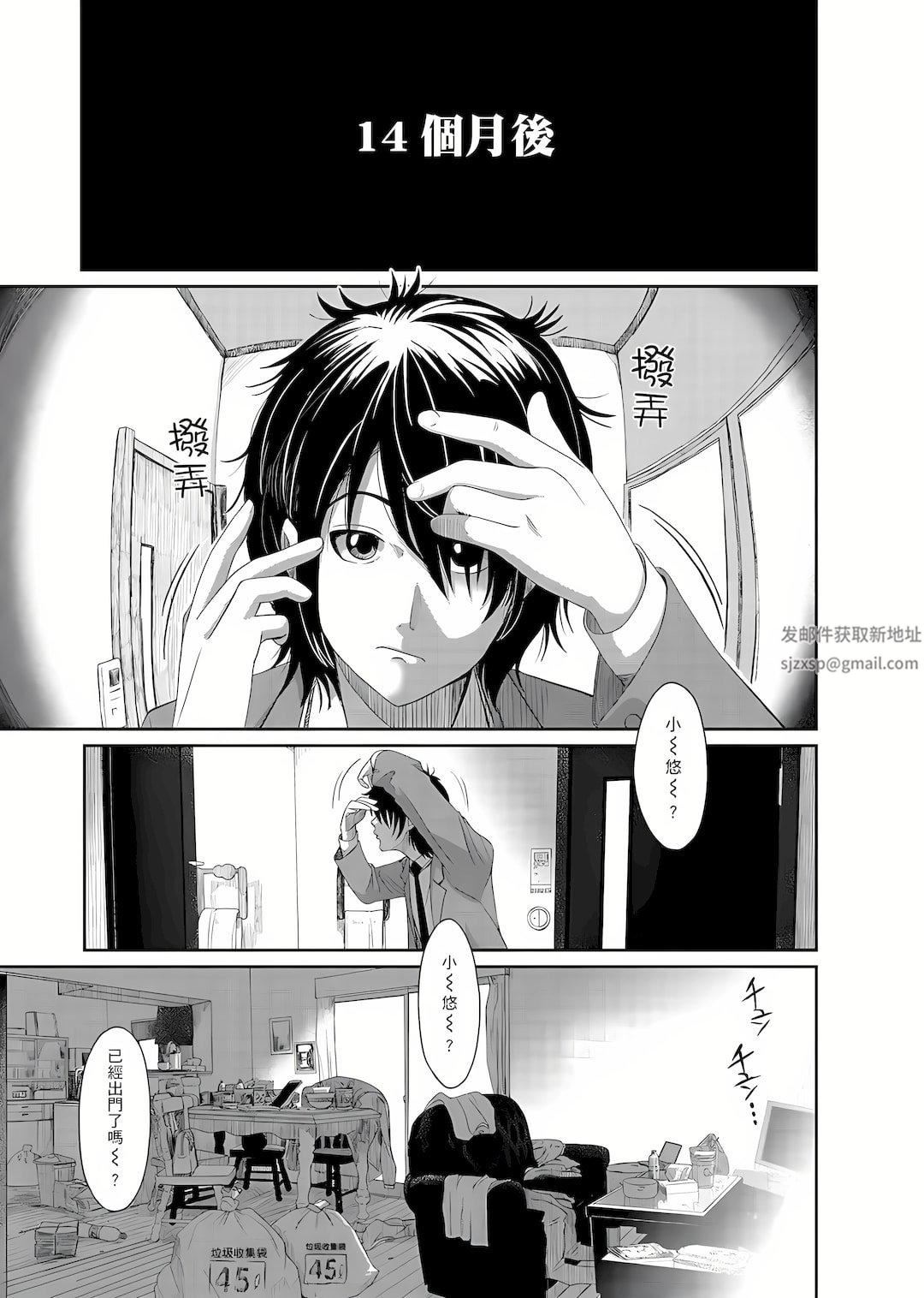 大嫂、小姨子都是我的菜第2话