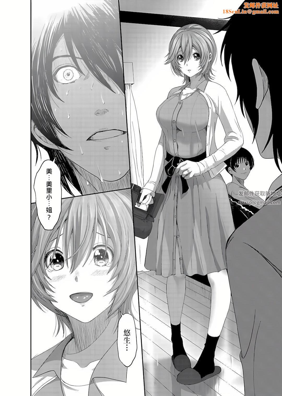 大嫂、小姨子都是我的菜第2话