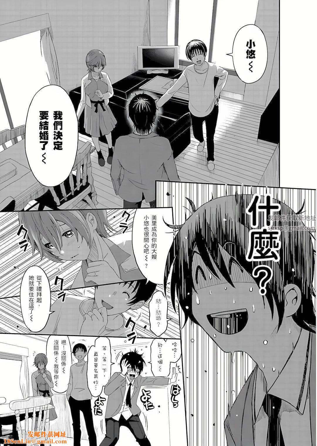 大嫂、小姨子都是我的菜第2话