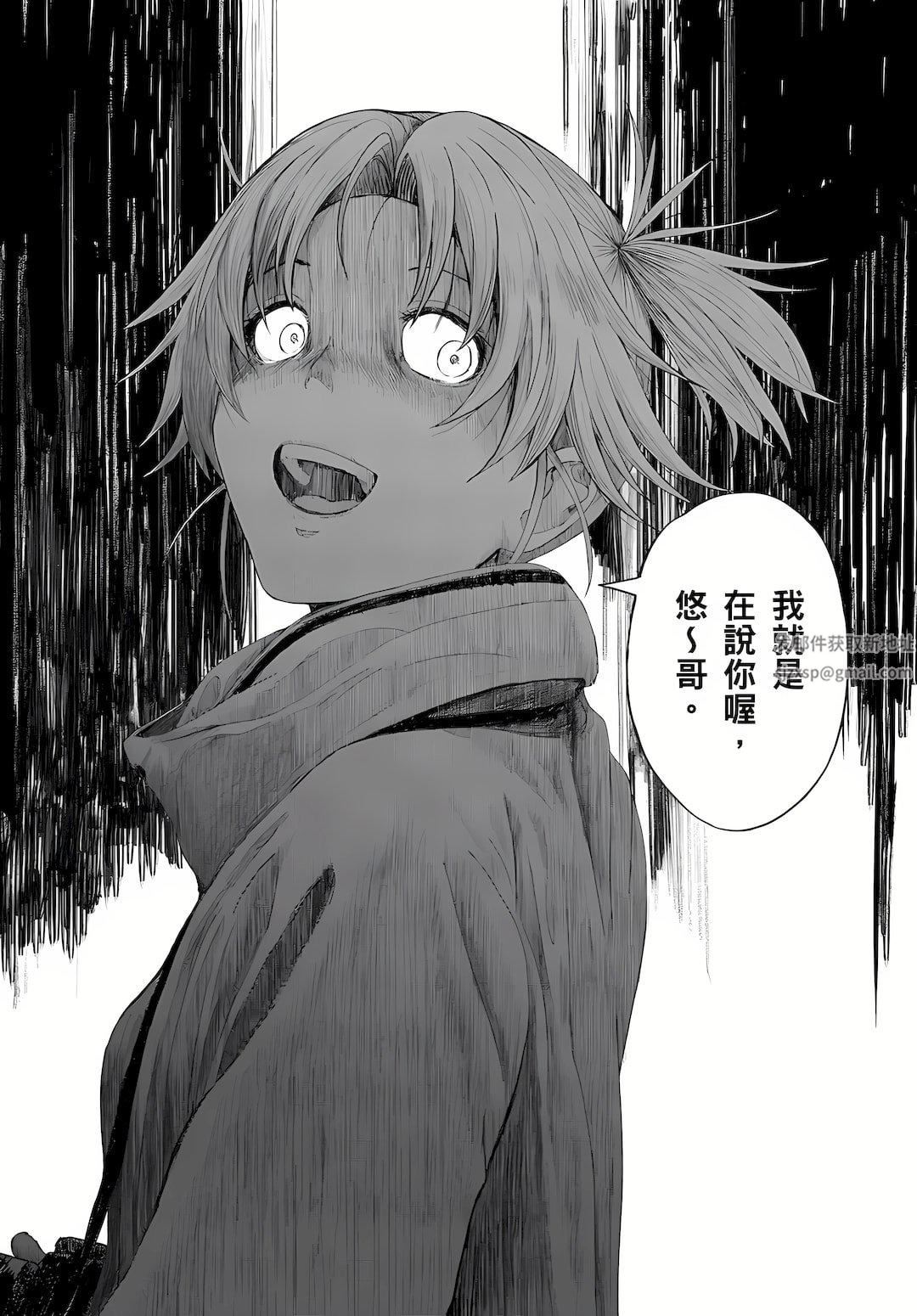 大嫂、小姨子都是我的菜第3话