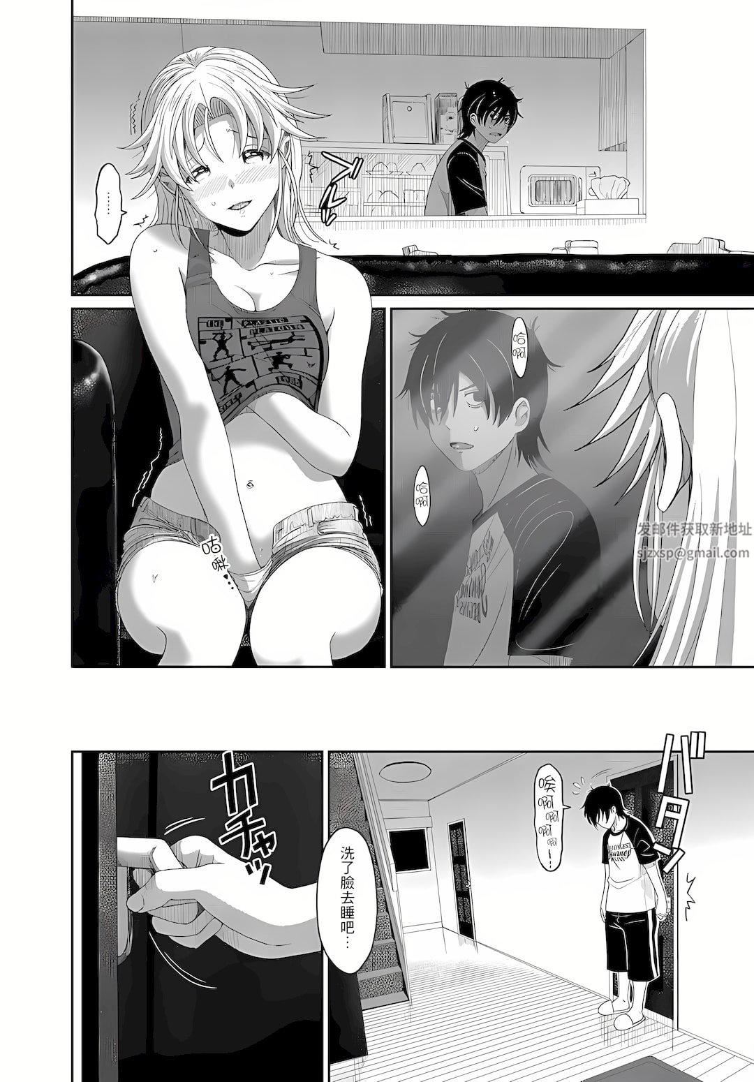 大嫂、小姨子都是我的菜第4话