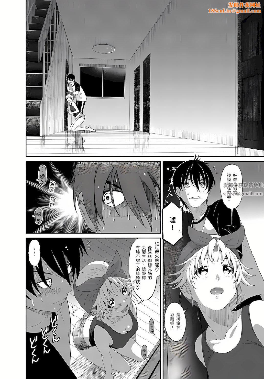 大嫂、小姨子都是我的菜第5话