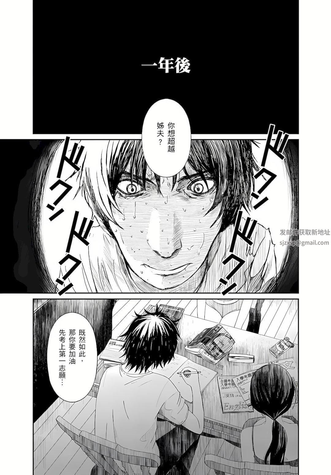 大嫂、小姨子都是我的菜第8话