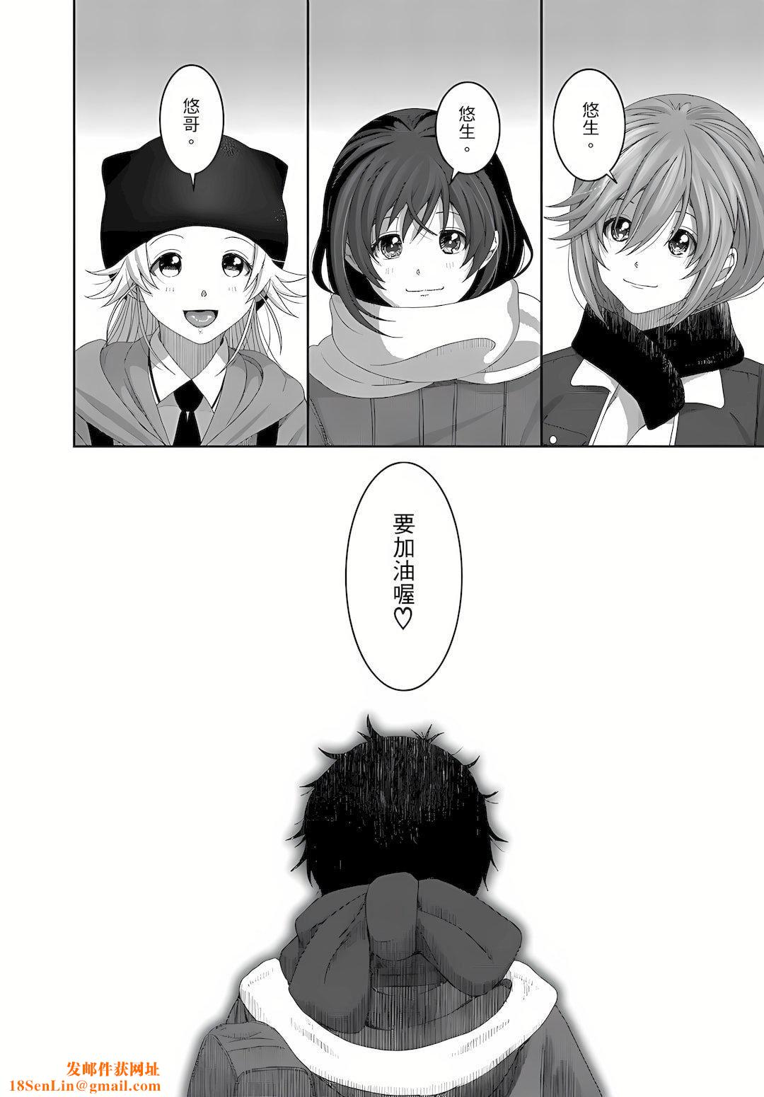 大嫂、小姨子都是我的菜第8话