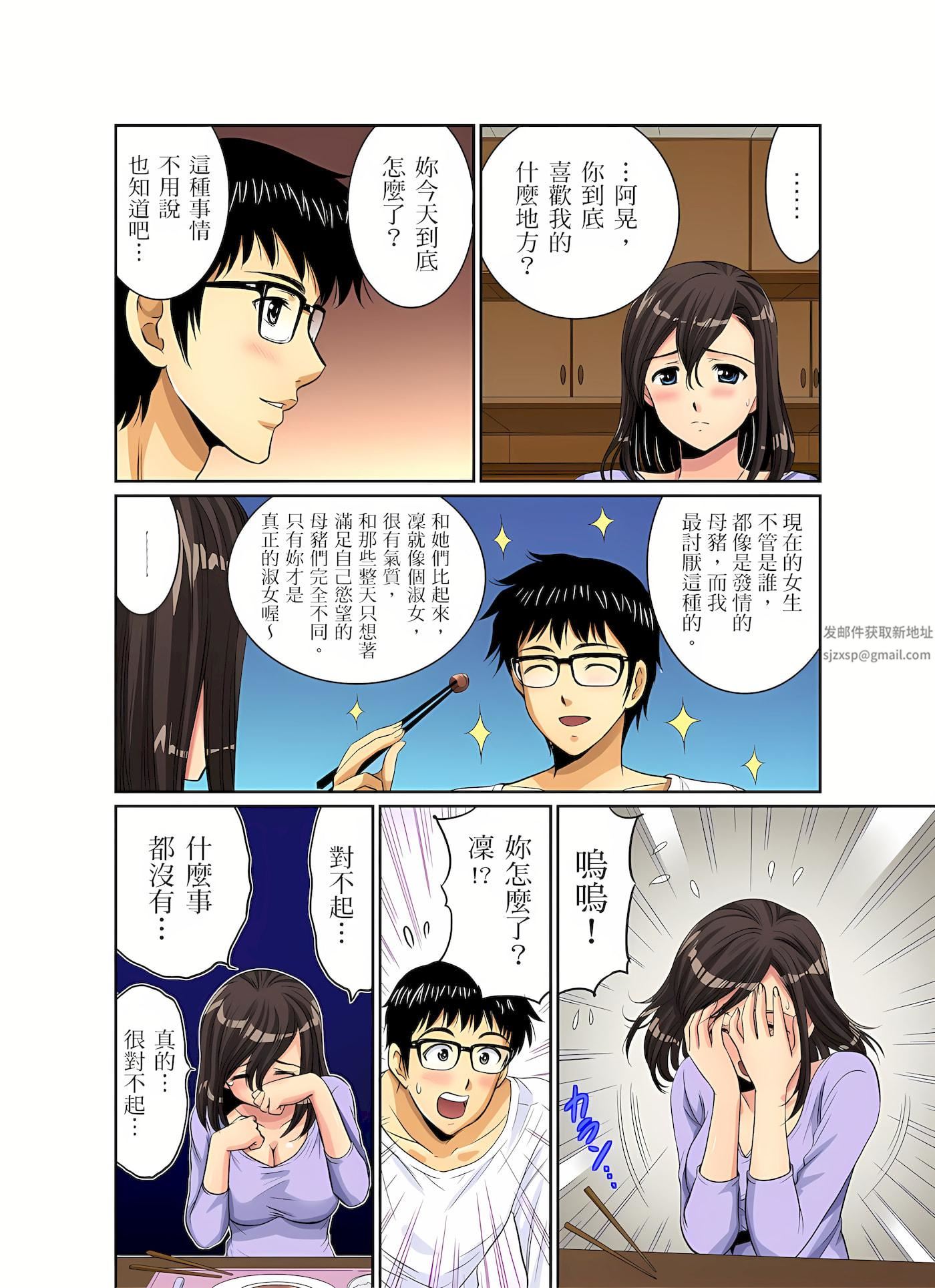 异常情色的理发店爆乳阿姨～要不要试试看大人的服务呢？第2话