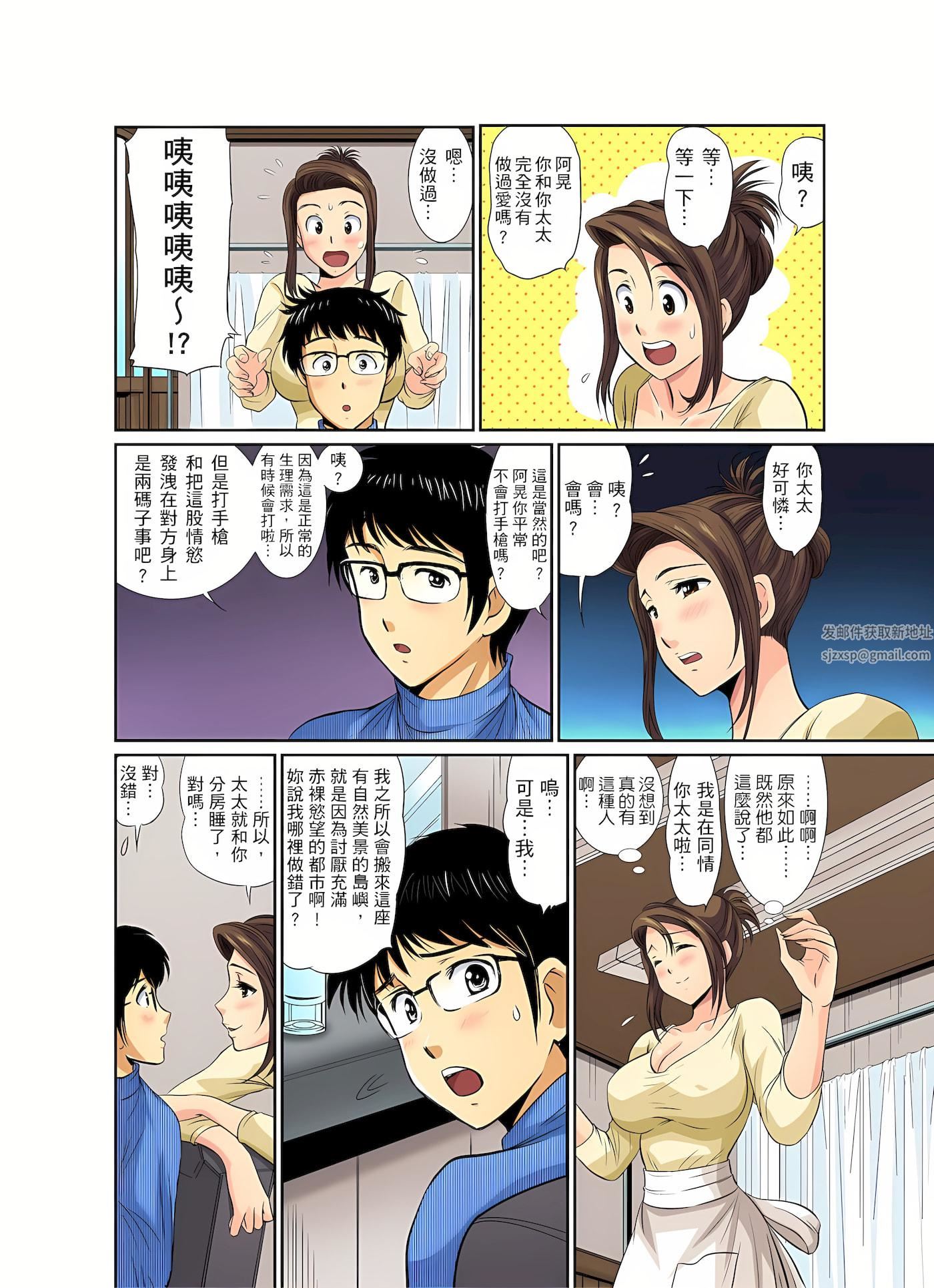 异常情色的理发店爆乳阿姨~要不要试试看大人的服务呢?第2话