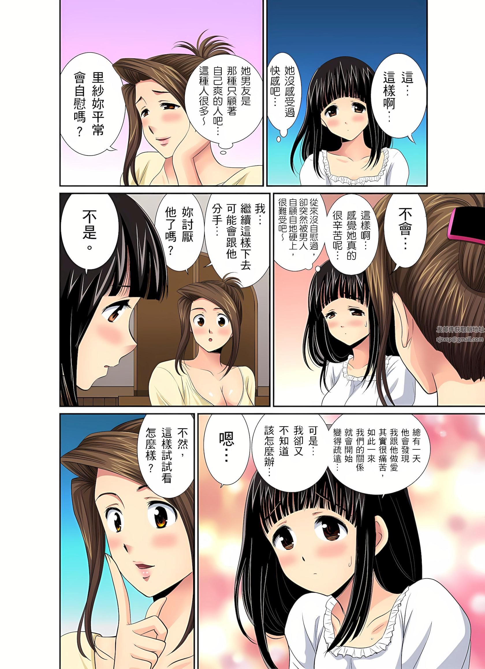 异常情色的理发店爆乳阿姨~要不要试试看大人的服务呢?第4话