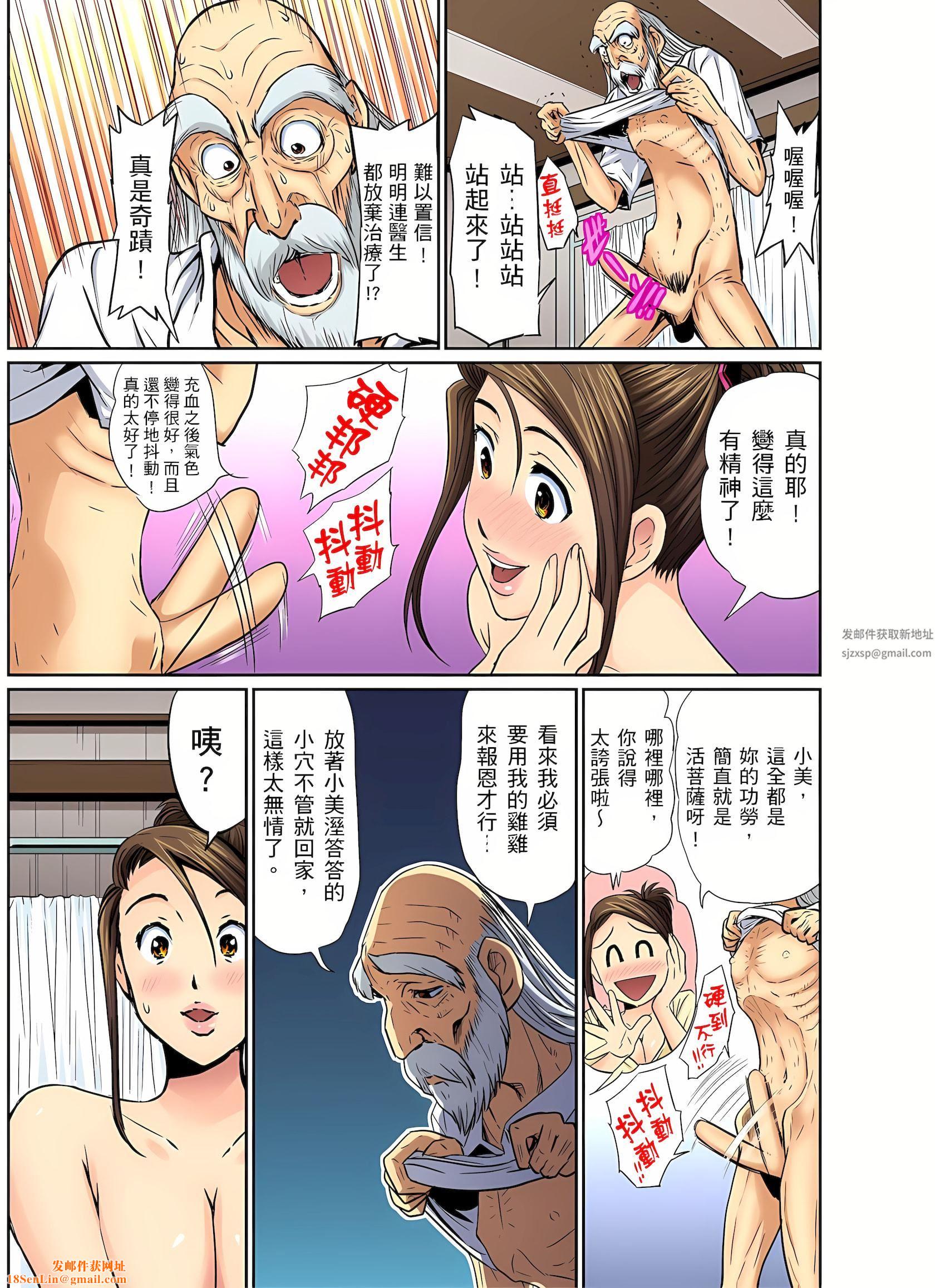 异常情色的理发店爆乳阿姨~要不要试试看大人的服务呢?第5话