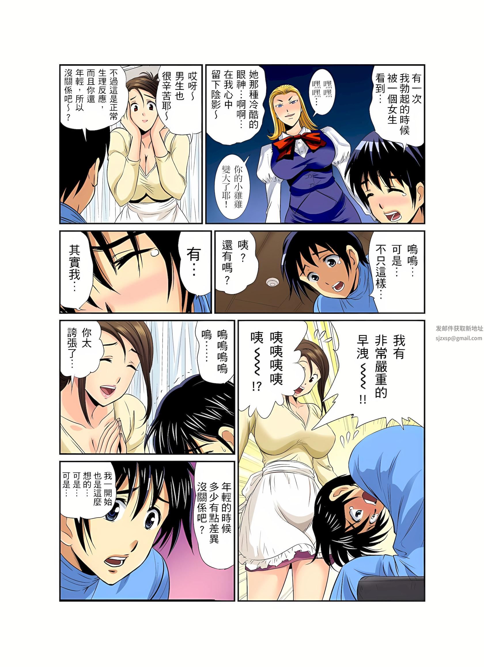 异常情色的理发店爆乳阿姨~要不要试试看大人的服务呢?第7话