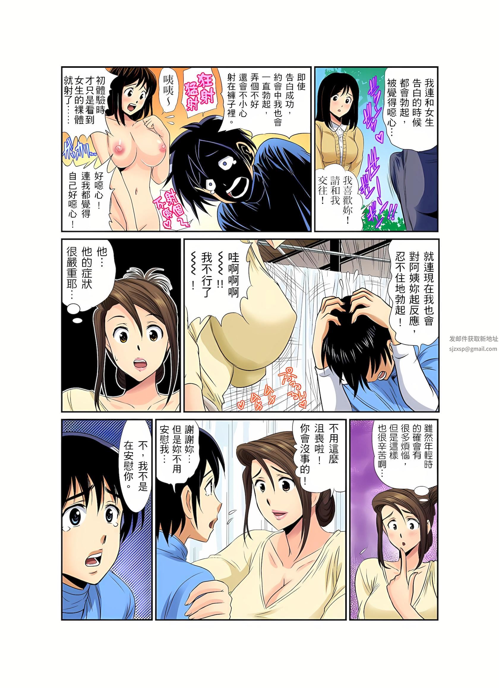 异常情色的理发店爆乳阿姨~要不要试试看大人的服务呢?第7话