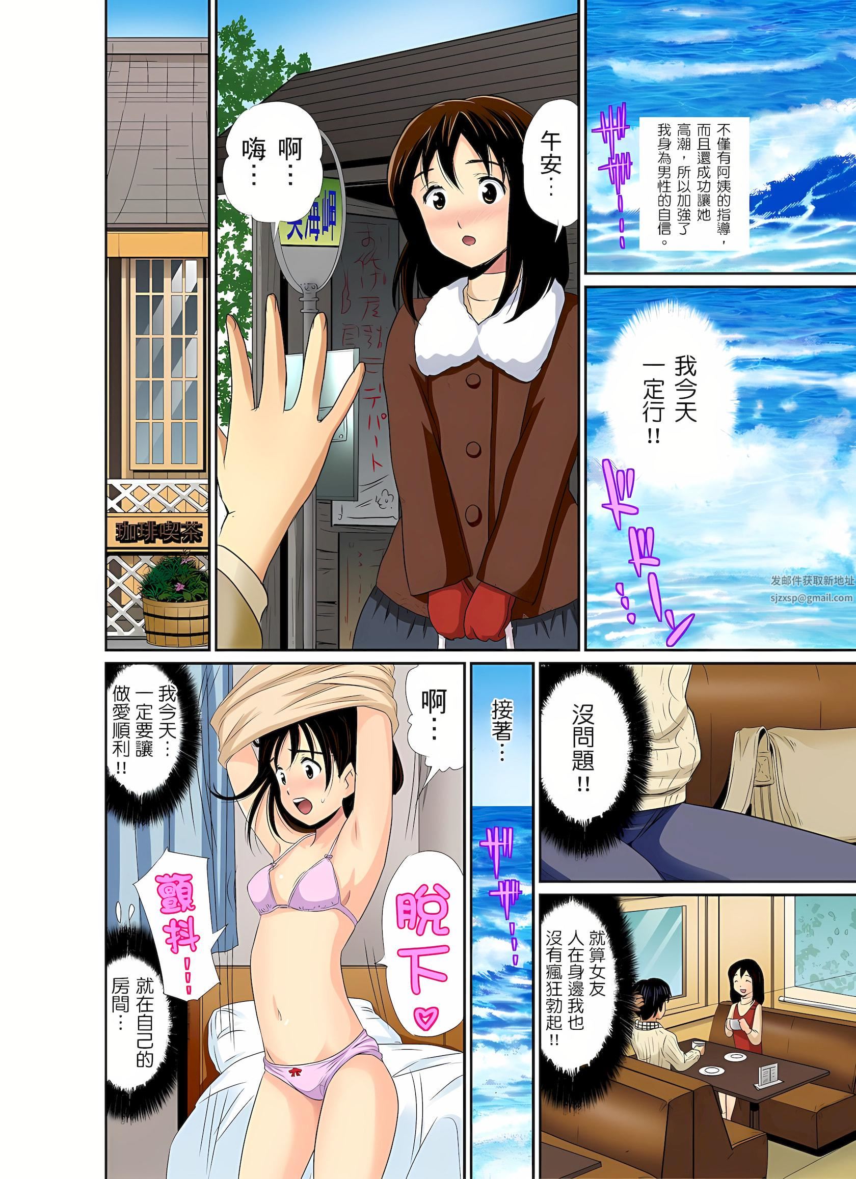 异常情色的理发店爆乳阿姨~要不要试试看大人的服务呢?第7话