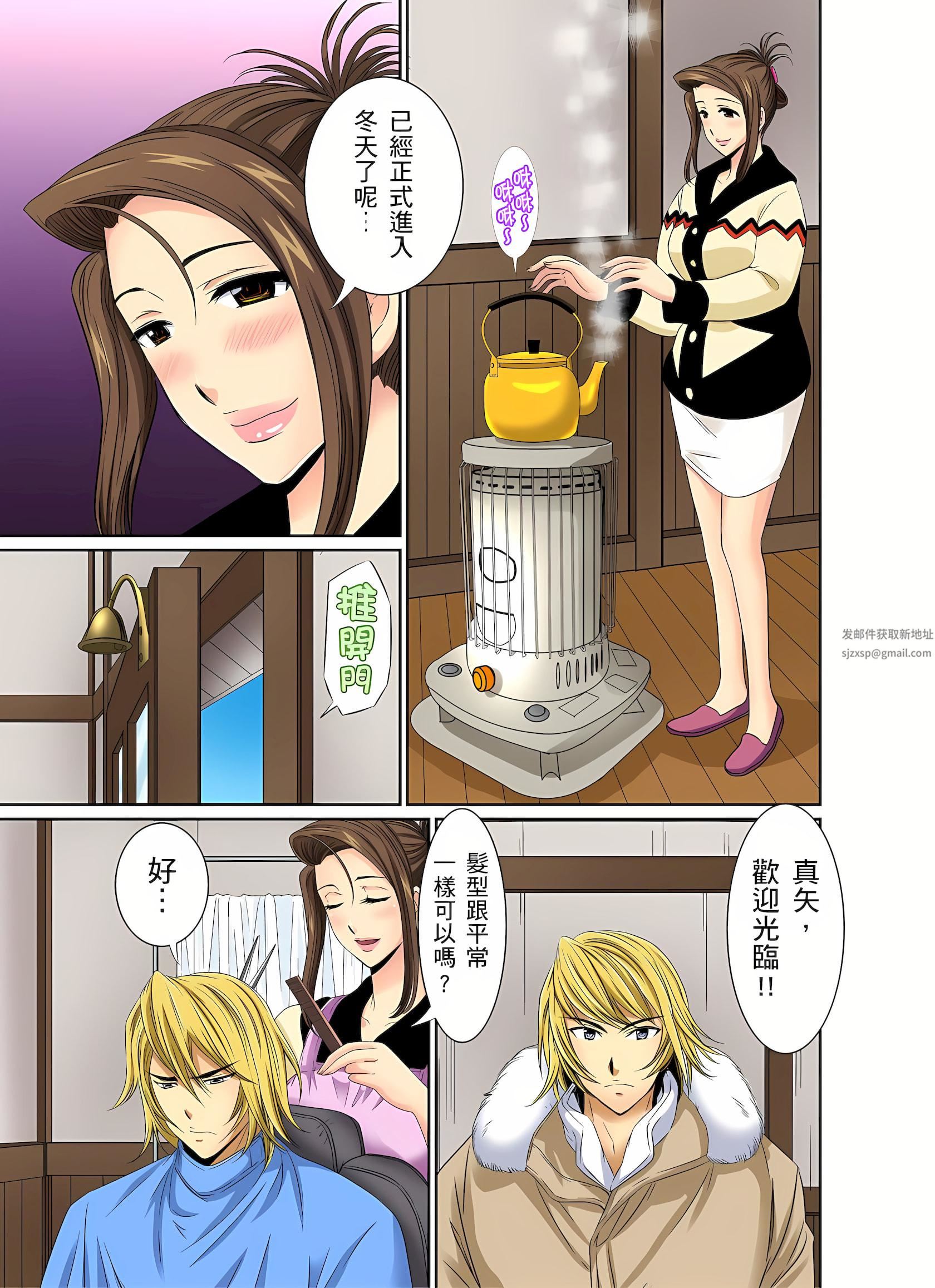 异常情色的理发店爆乳阿姨～要不要试试看大人的服务呢？第8话