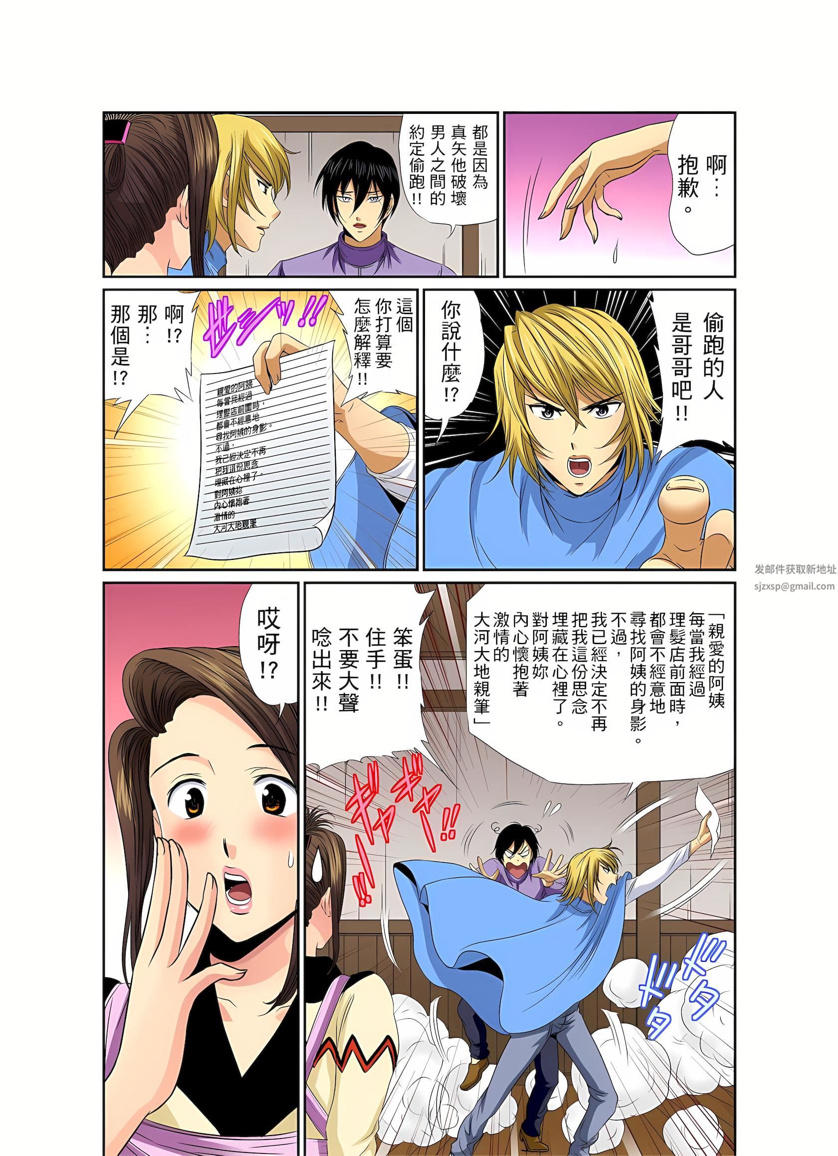 异常情色的理发店爆乳阿姨～要不要试试看大人的服务呢？第8话