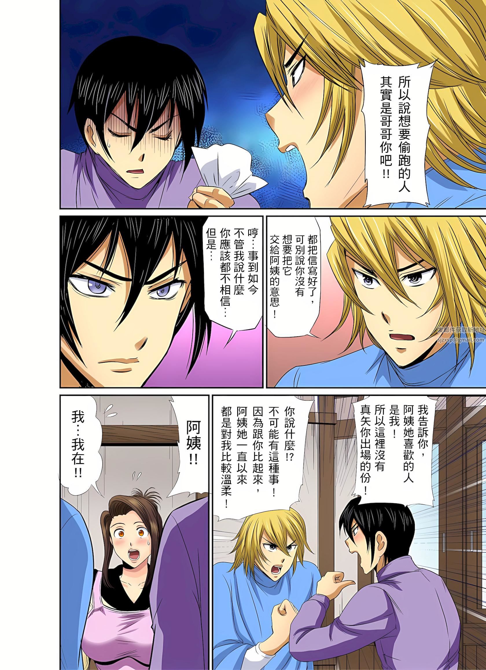 异常情色的理发店爆乳阿姨～要不要试试看大人的服务呢？第8话