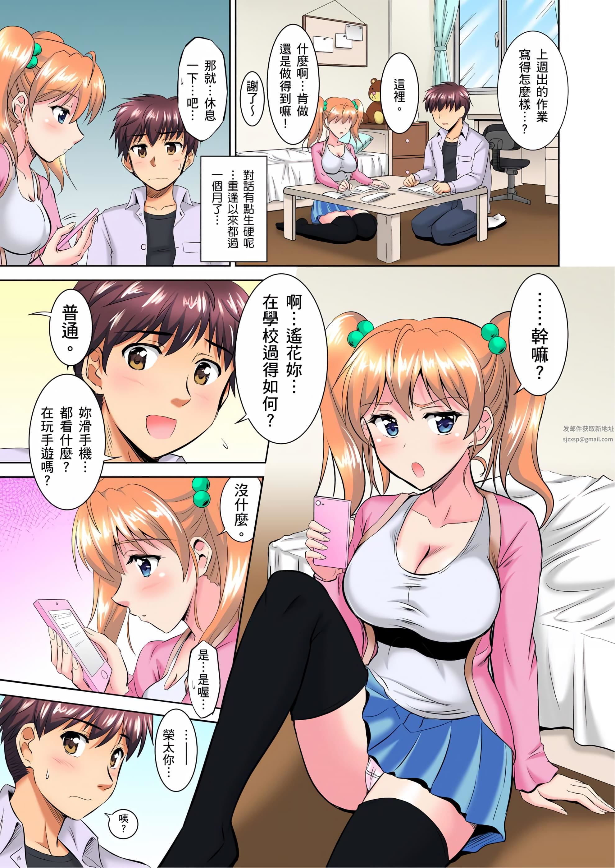 小哥~想不想尝尝…母女丼的滋味?JK和人妻竟抢着跟我做爱!?第1话