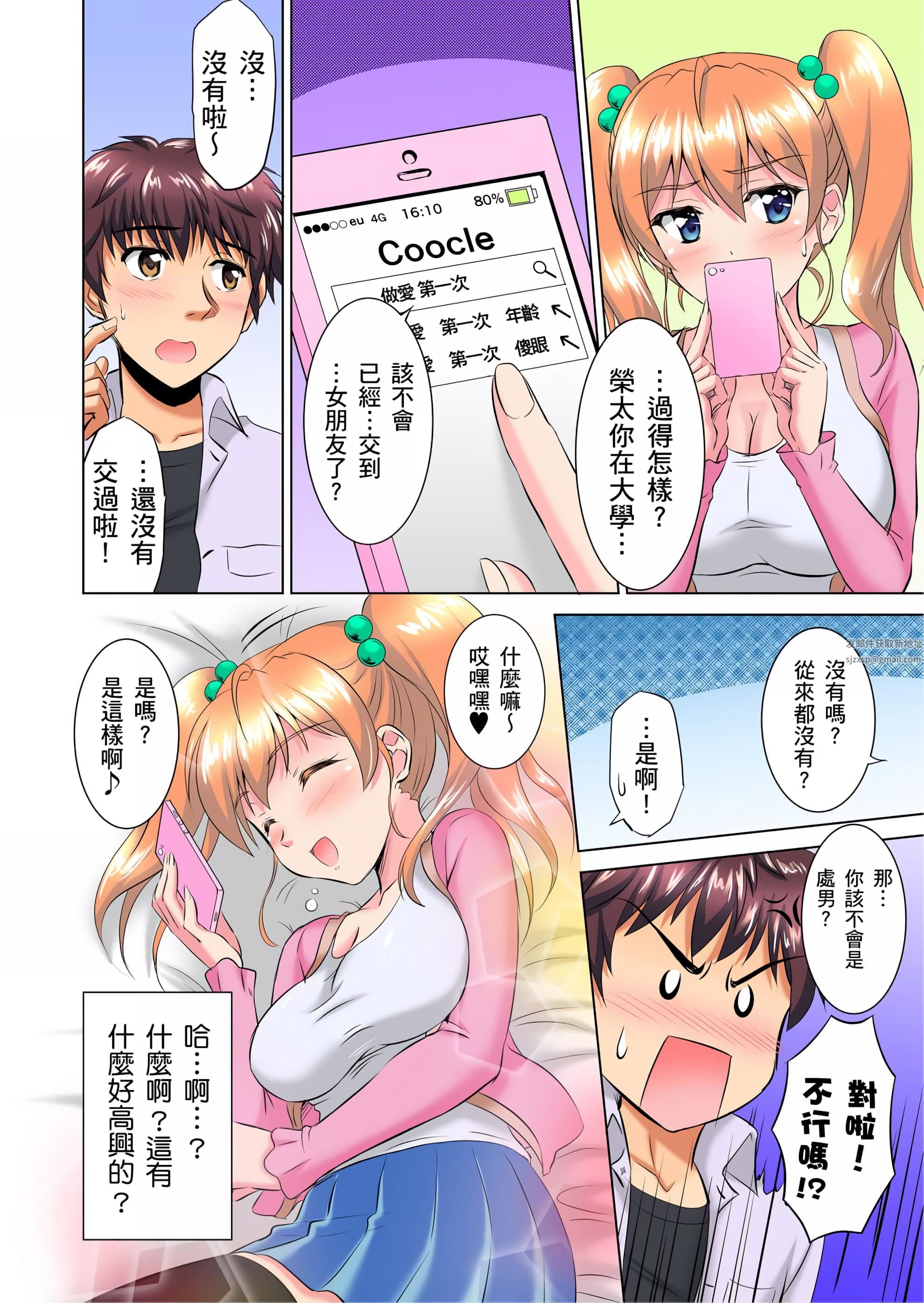 小哥~想不想尝尝…母女丼的滋味?JK和人妻竟抢着跟我做爱!?第1话