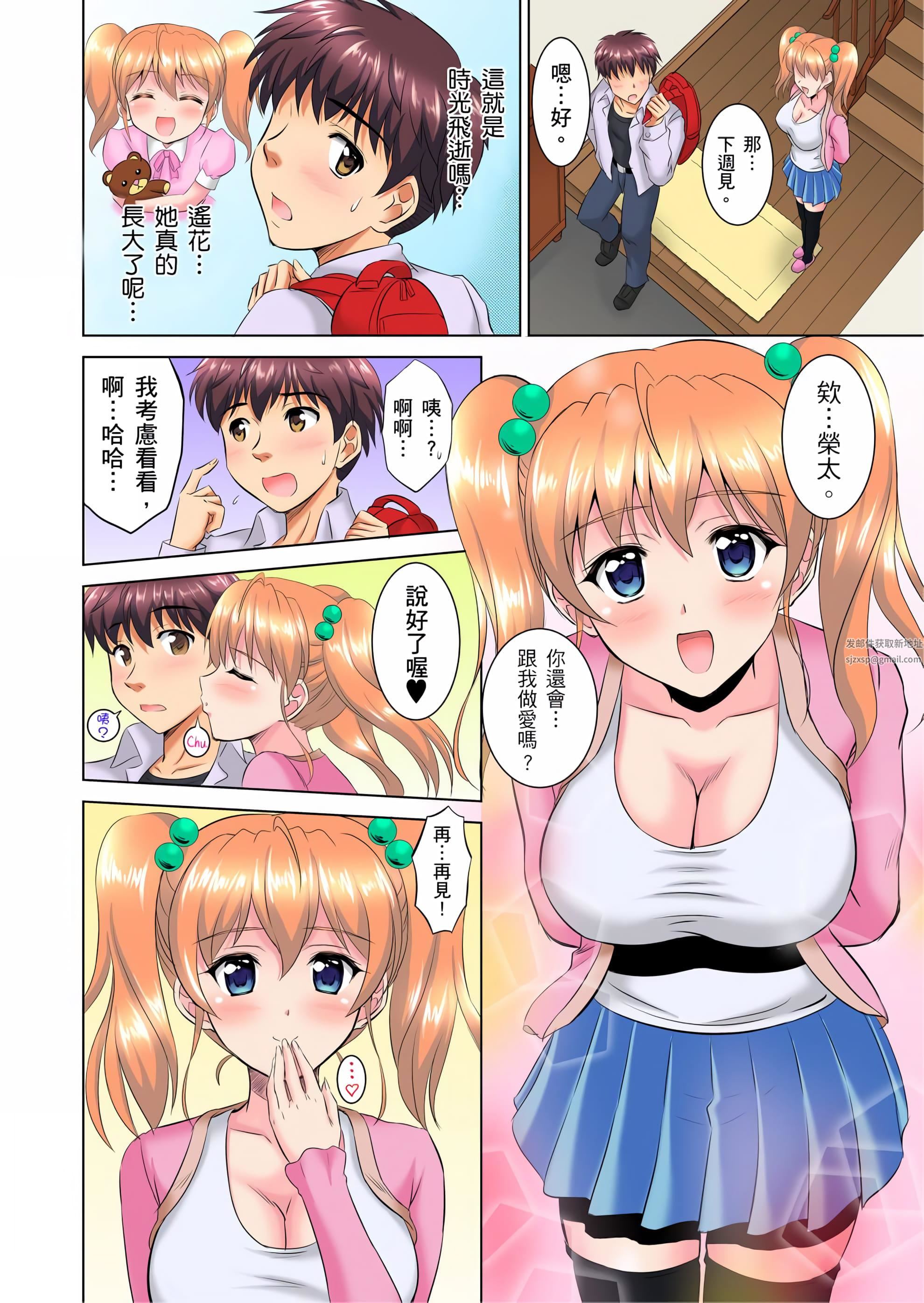 小哥~想不想尝尝…母女丼的滋味?JK和人妻竟抢着跟我做爱!?第1话