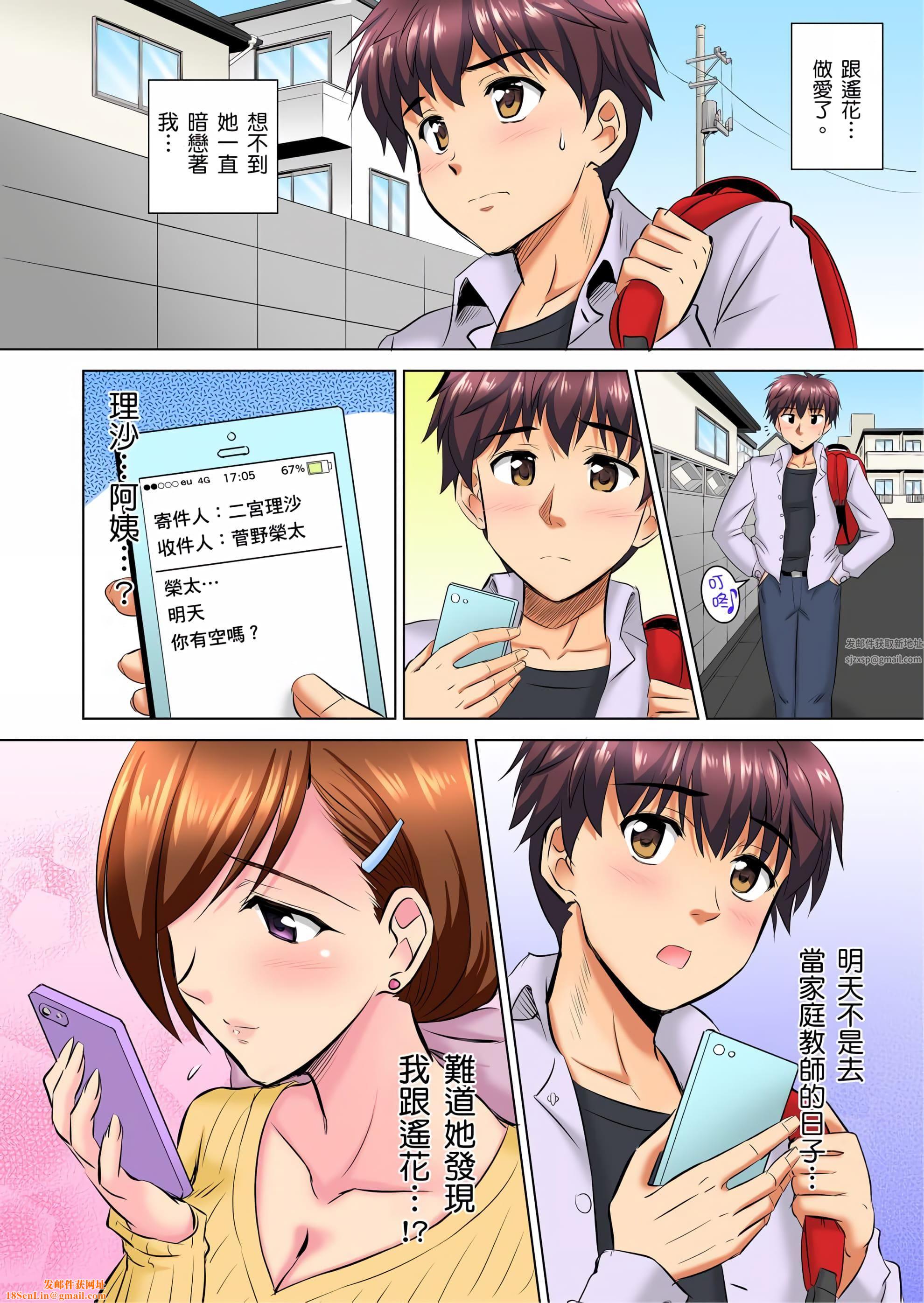 小哥~想不想尝尝…母女丼的滋味?JK和人妻竟抢着跟我做爱!?第1话
