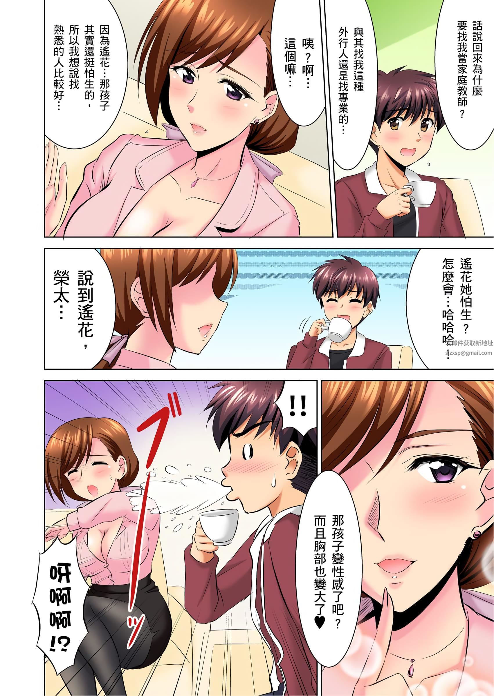 小哥~想不想尝尝…母女丼的滋味?JK和人妻竟抢着跟我做爱!?第2话