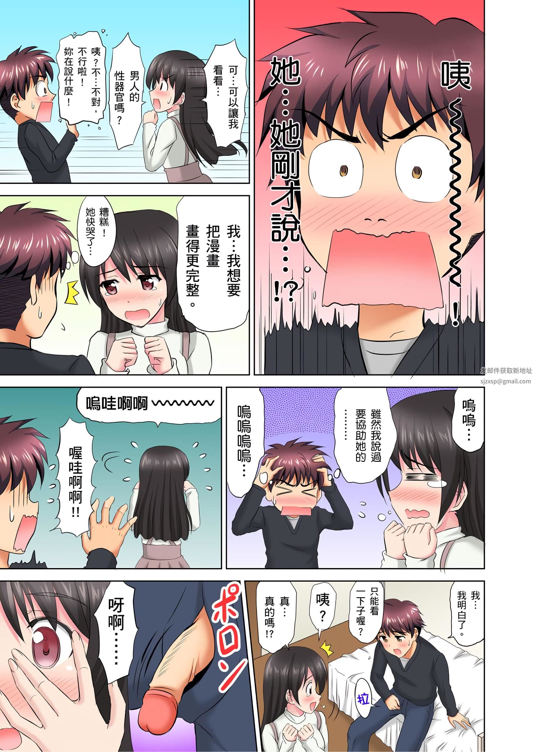小哥~想不想尝尝…母女丼的滋味?JK和人妻竟抢着跟我做爱!?第3话