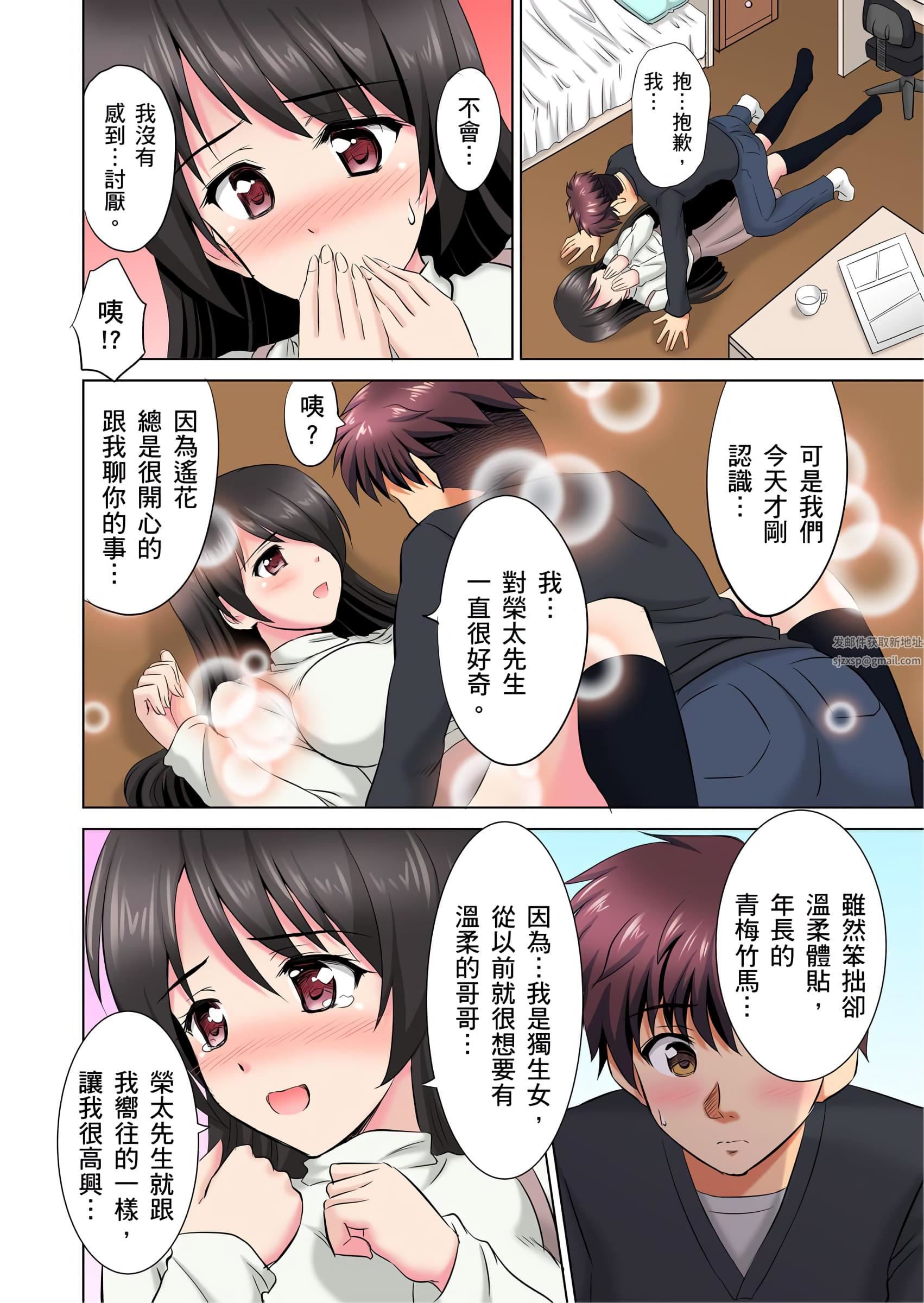 小哥~想不想尝尝…母女丼的滋味?JK和人妻竟抢着跟我做爱!?第3话