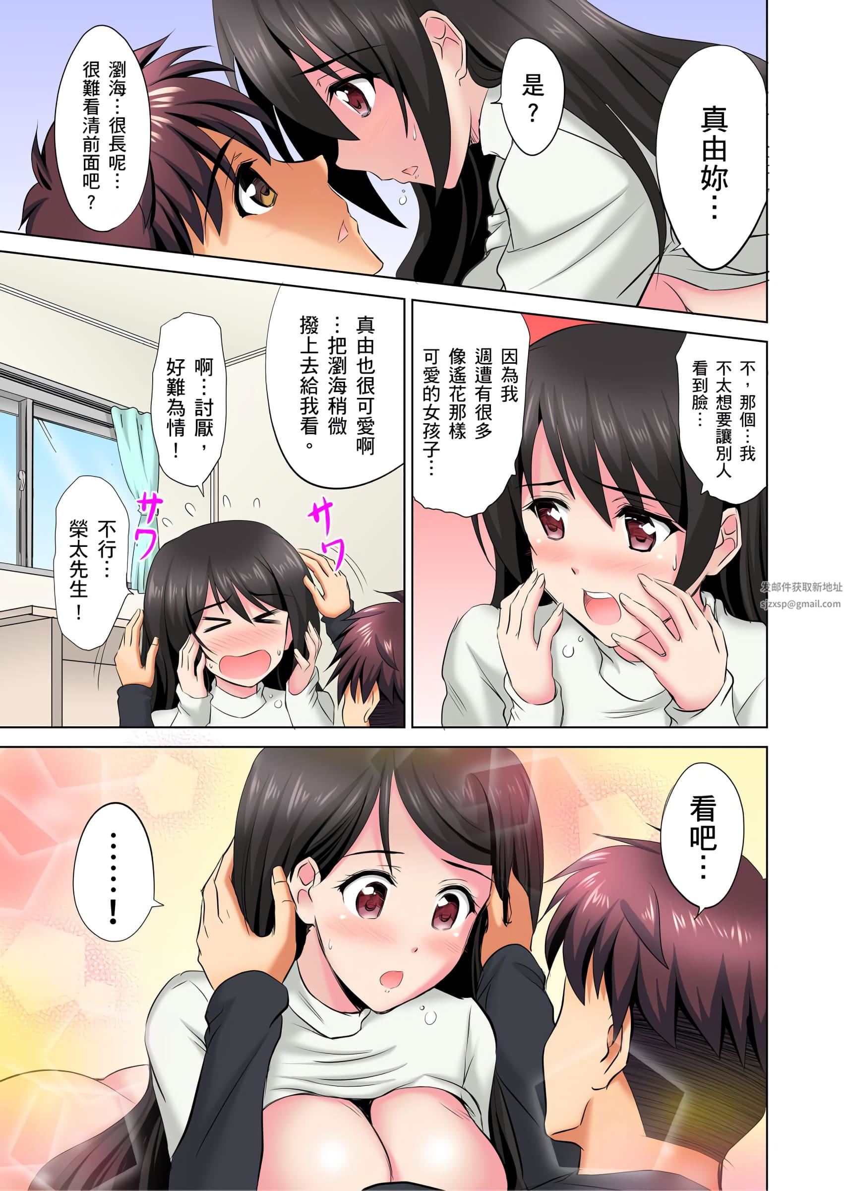 小哥~想不想尝尝…母女丼的滋味?JK和人妻竟抢着跟我做爱!?第3话