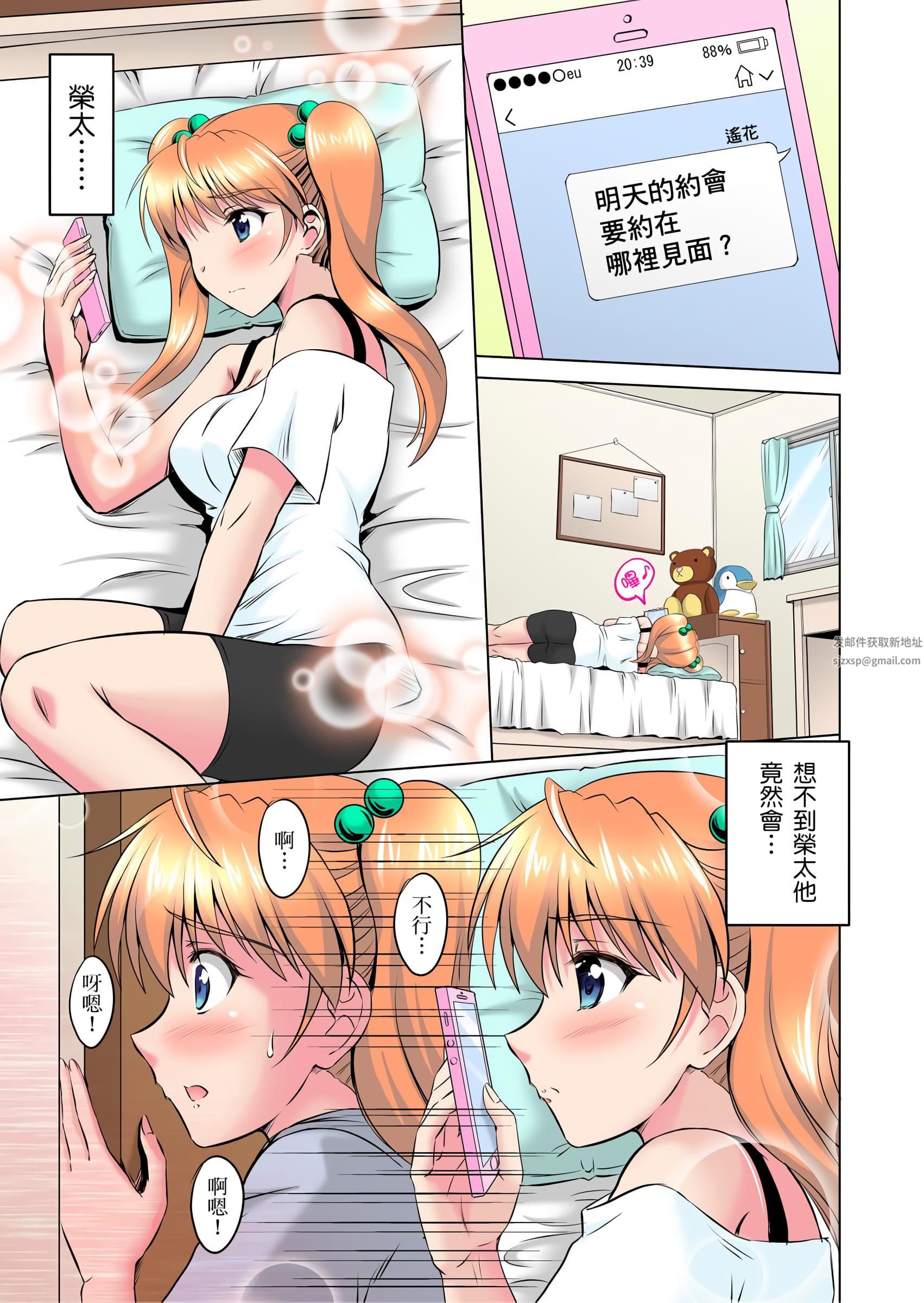 小哥~想不想尝尝…母女丼的滋味?JK和人妻竟抢着跟我做爱!?第4话