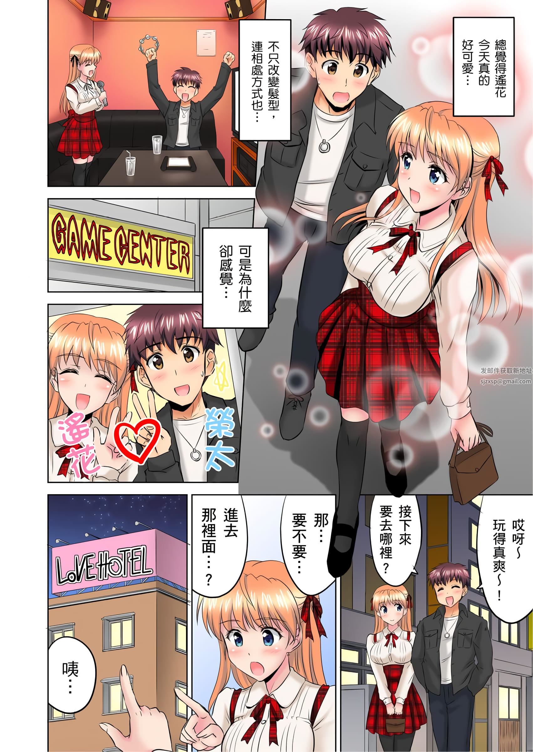 小哥~想不想尝尝…母女丼的滋味?JK和人妻竟抢着跟我做爱!?第4话