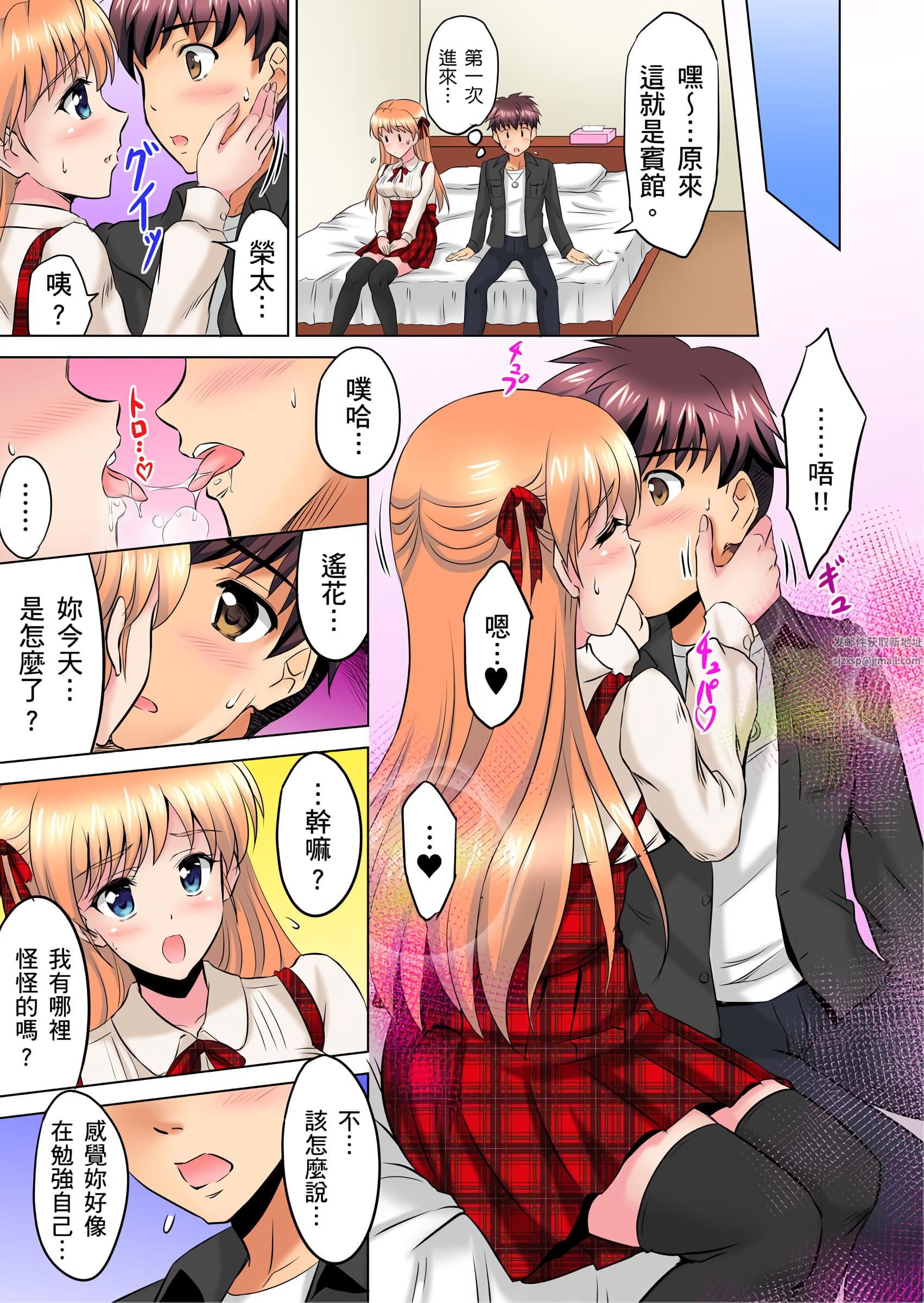 小哥～想不想尝尝…母女丼的滋味？ＪＫ和人妻竟抢着跟我做爱!?第4话