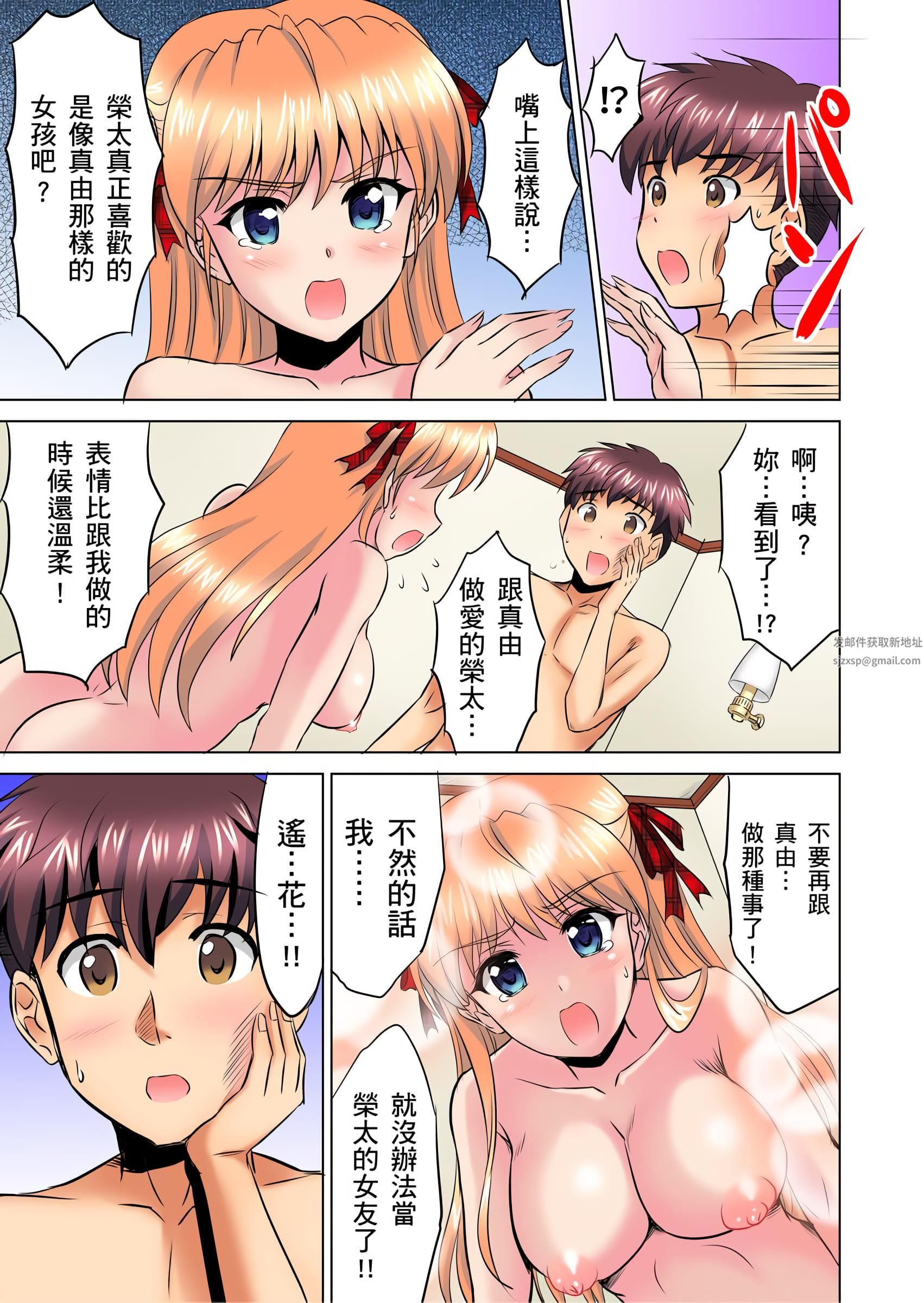 小哥~想不想尝尝…母女丼的滋味?JK和人妻竟抢着跟我做爱!?第4话