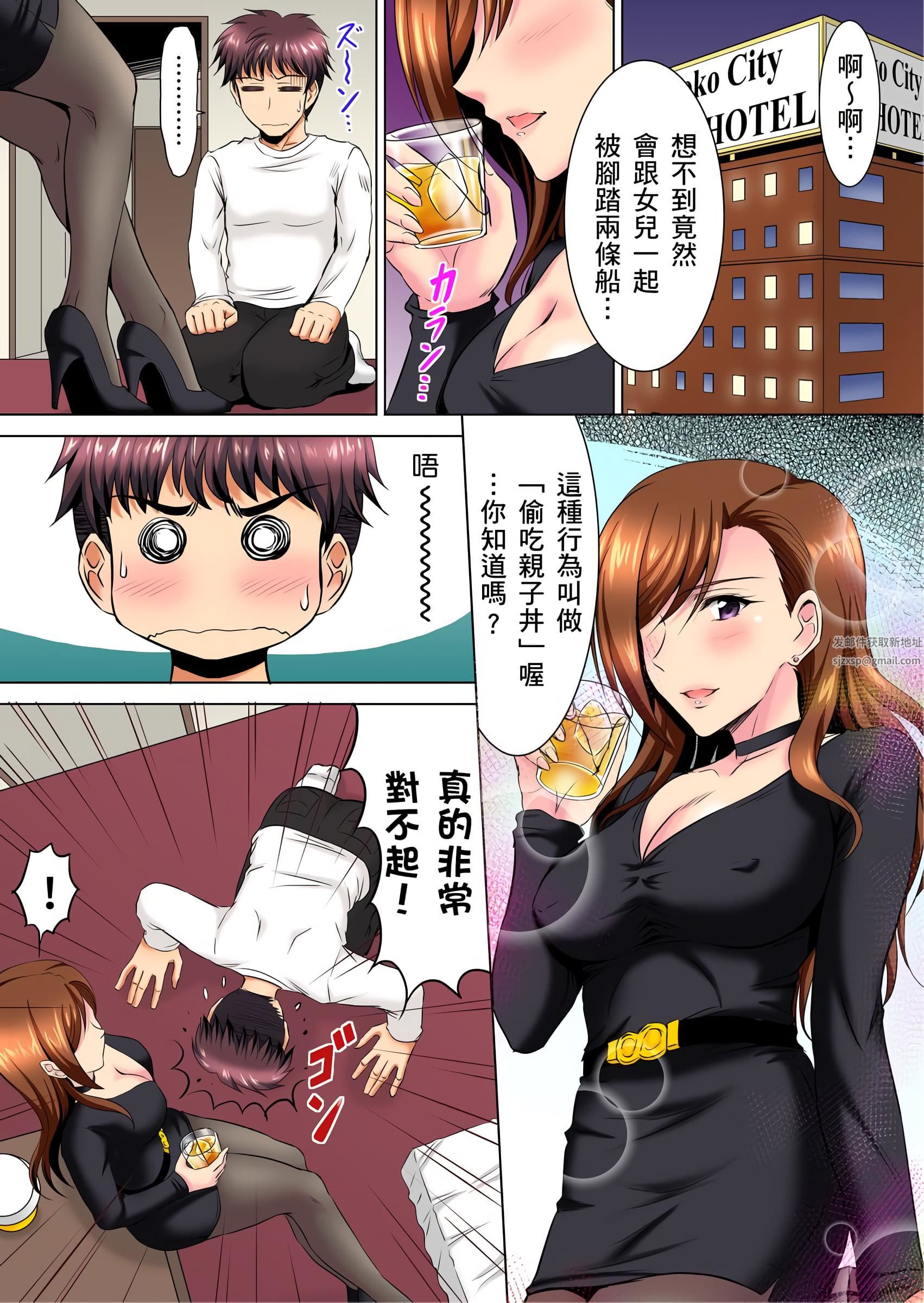 小哥~想不想尝尝…母女丼的滋味?JK和人妻竟抢着跟我做爱!?第6话