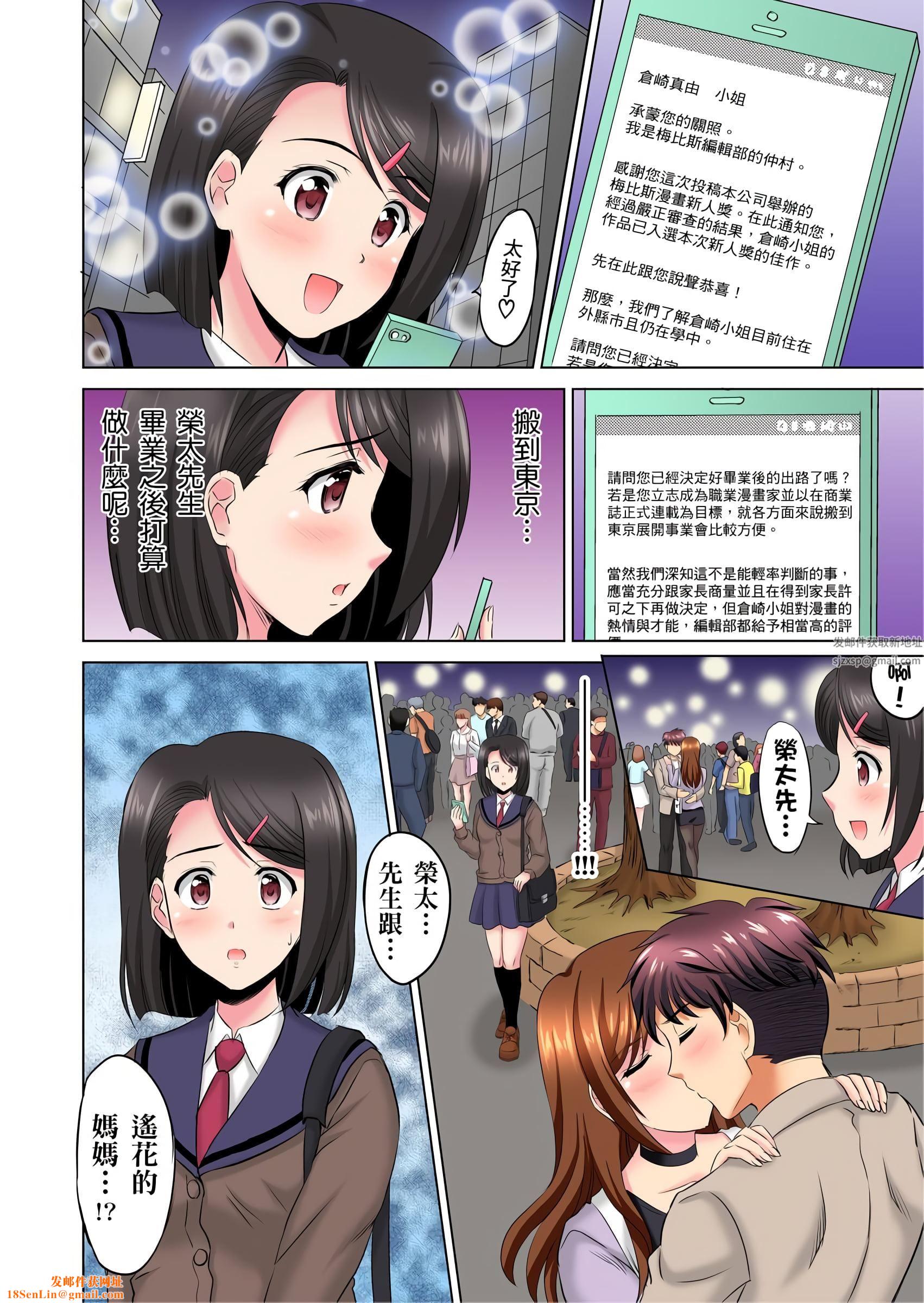 小哥~想不想尝尝…母女丼的滋味?JK和人妻竟抢着跟我做爱!?第6话