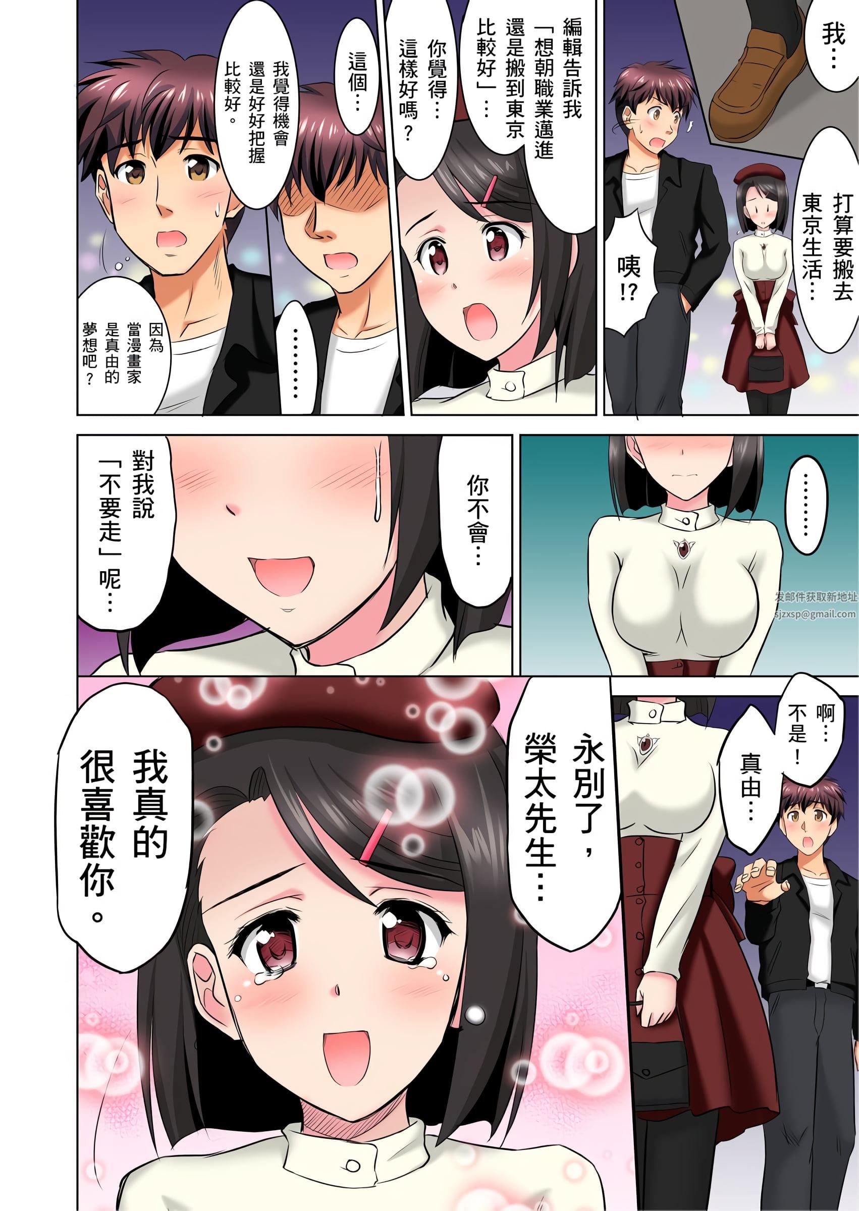 小哥~想不想尝尝…母女丼的滋味?JK和人妻竟抢着跟我做爱!?第7话