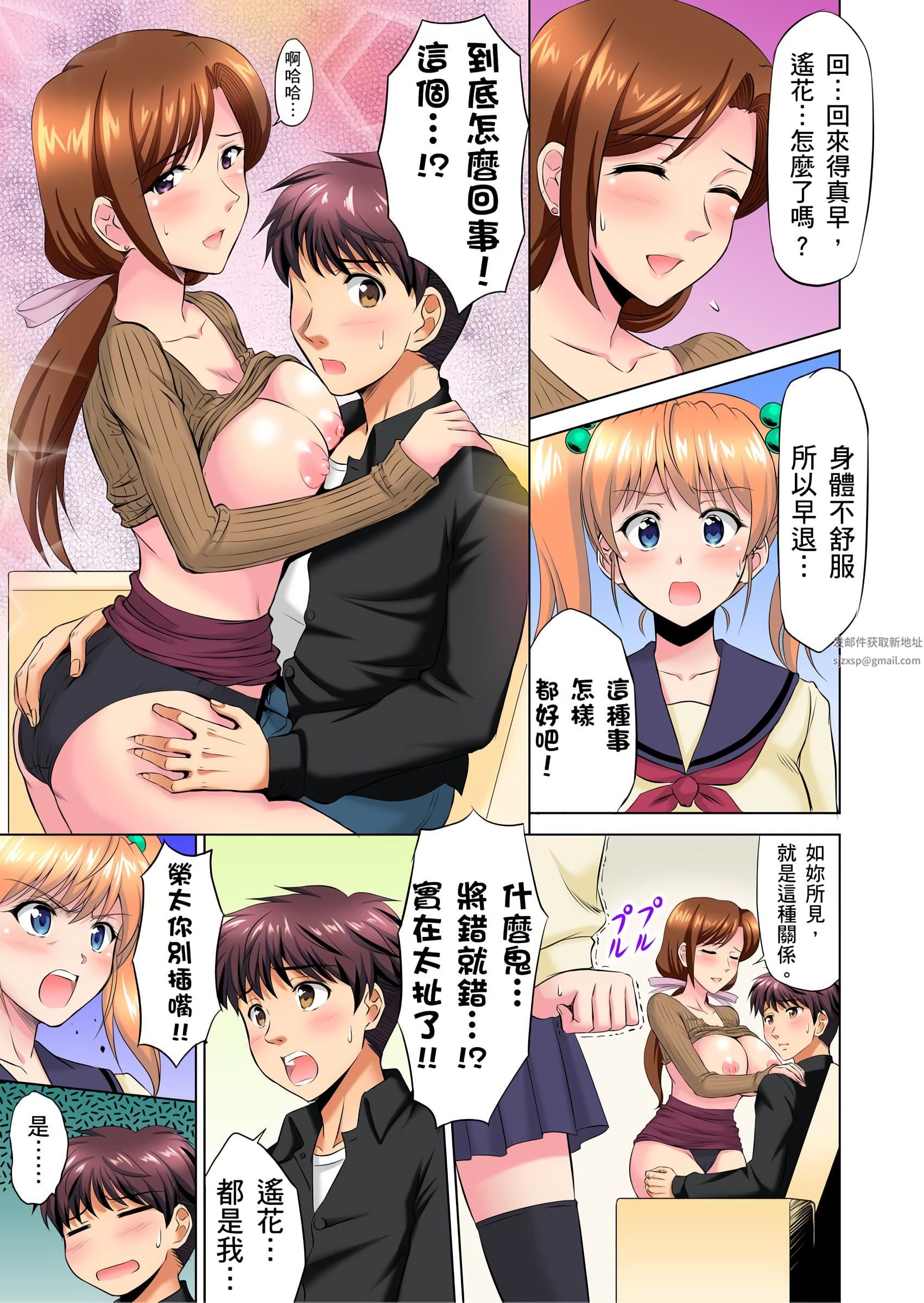 小哥~想不想尝尝…母女丼的滋味?JK和人妻竟抢着跟我做爱!?第8话
